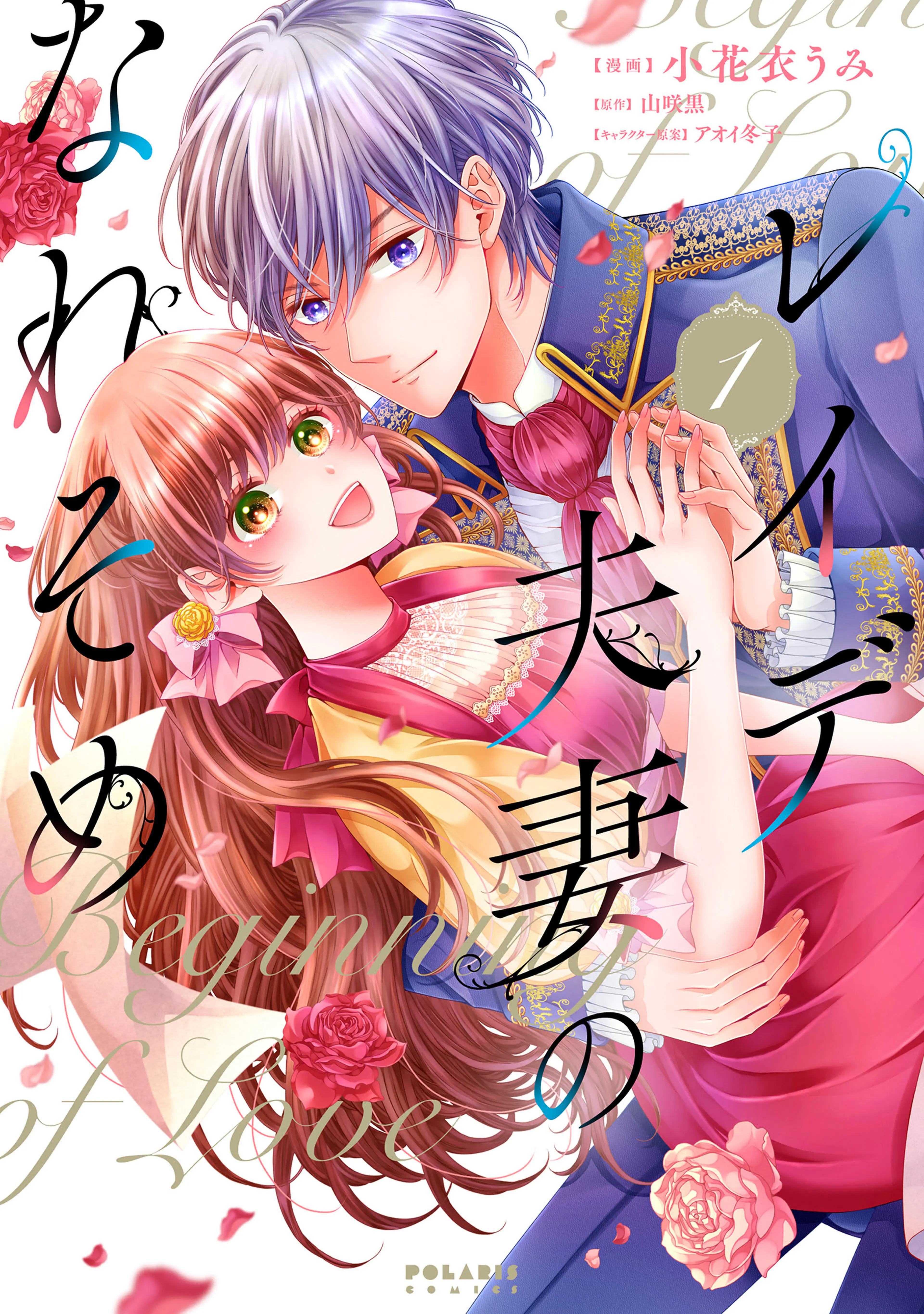 竜陛下のお妃はお断りしたい!～竜陛下は10番目の側妃を溺愛中