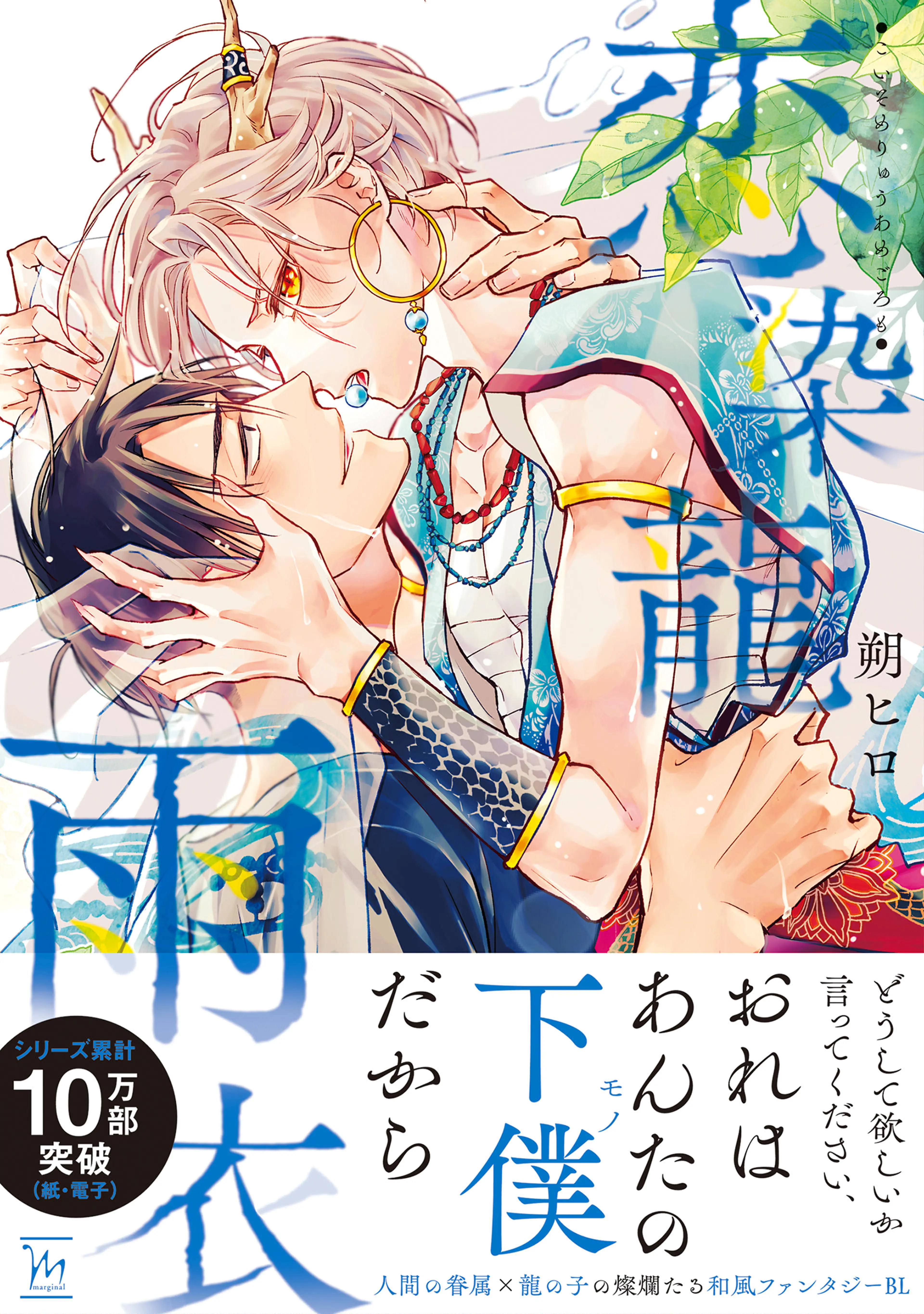 明烏夢恋唄 - pixivコミックストア