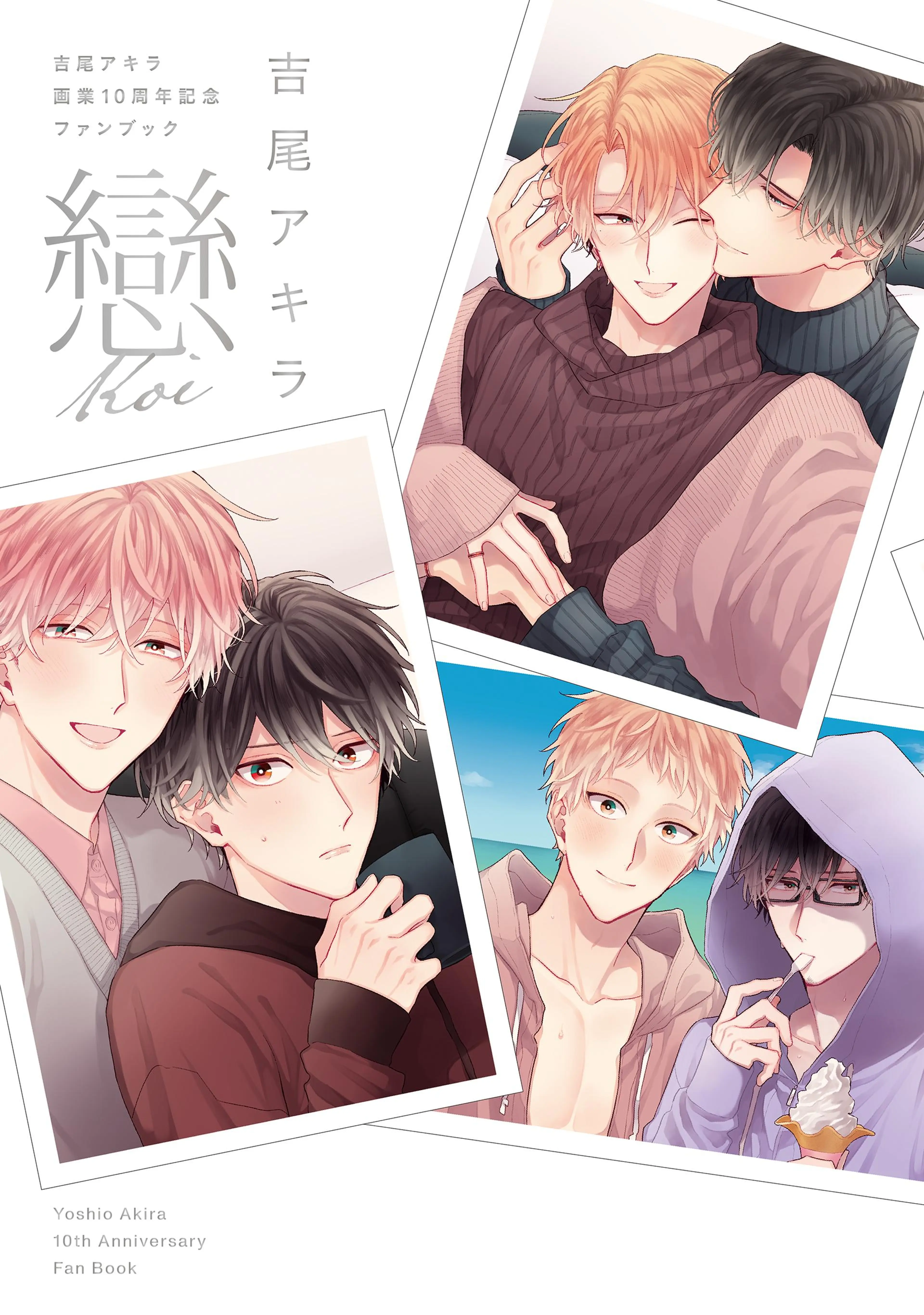 赤い糸の執行猶予 - pixivコミックストア