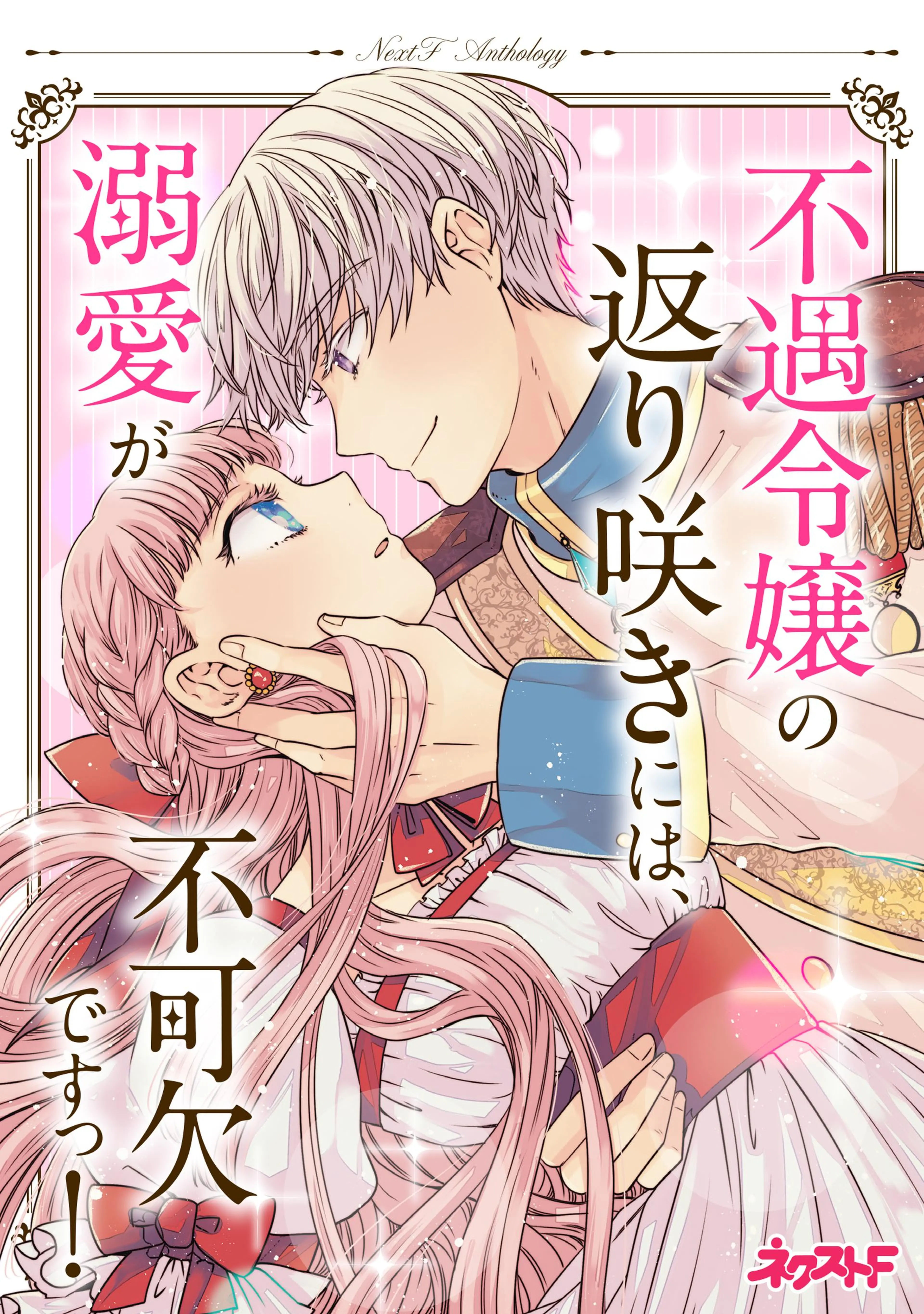 婚約破棄令嬢の華麗にリベンジしてみたい!【単行本版】 - pixiv