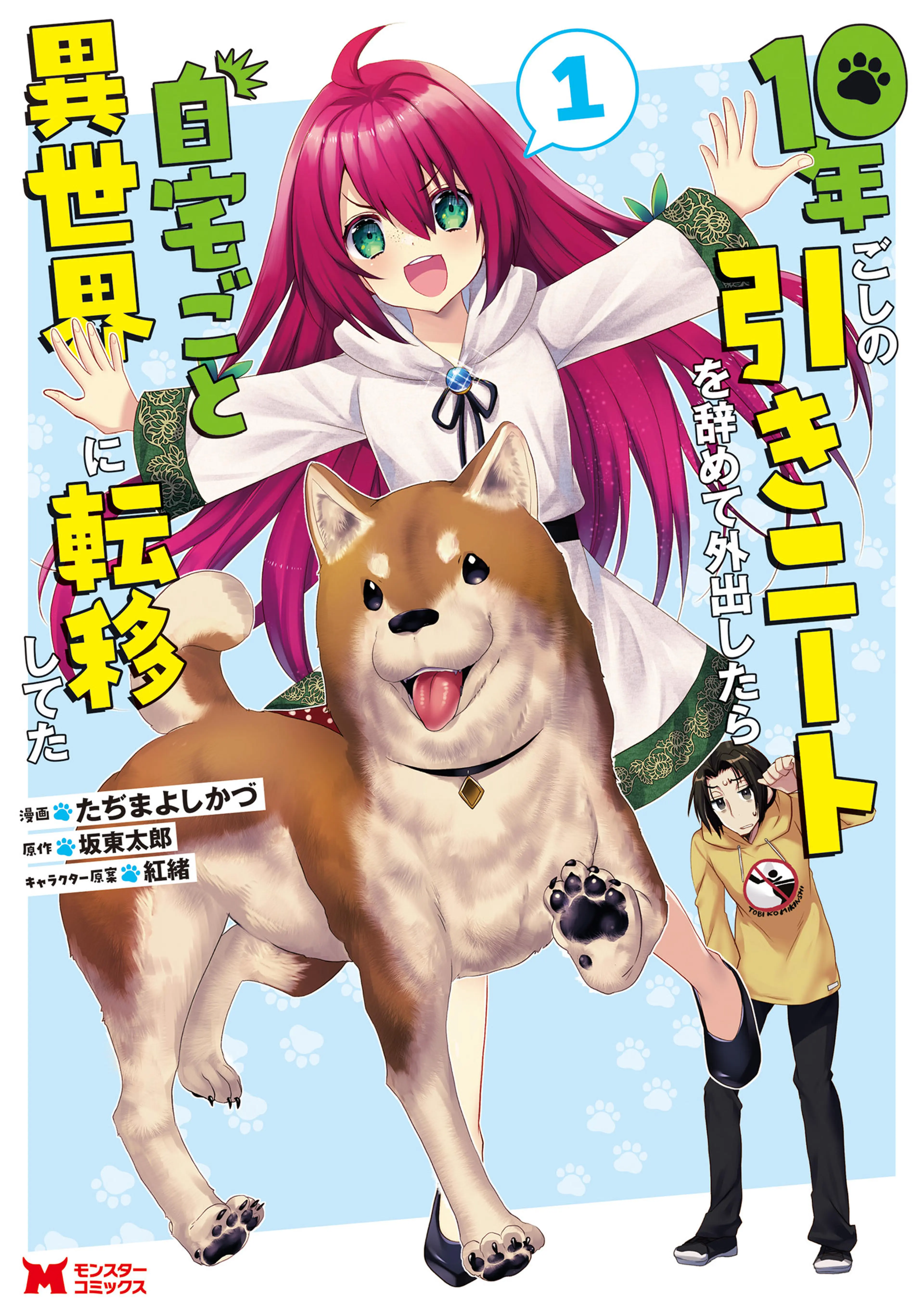 レアモンスター?それ、ただの害虫ですよ - pixivコミックストア レアモンスター?それ、ただの害虫ですよ - pixivコミックストア