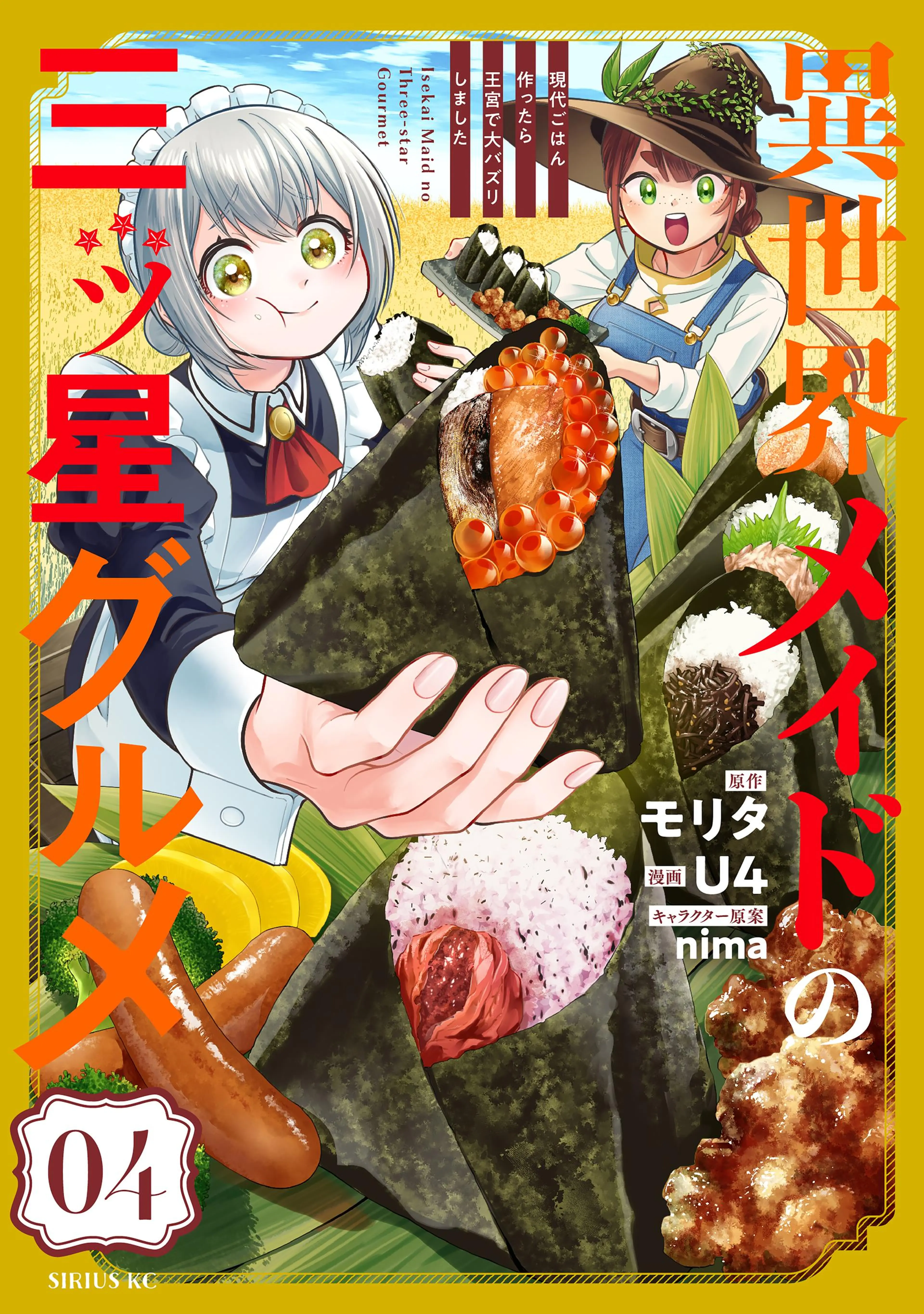 4巻 書影