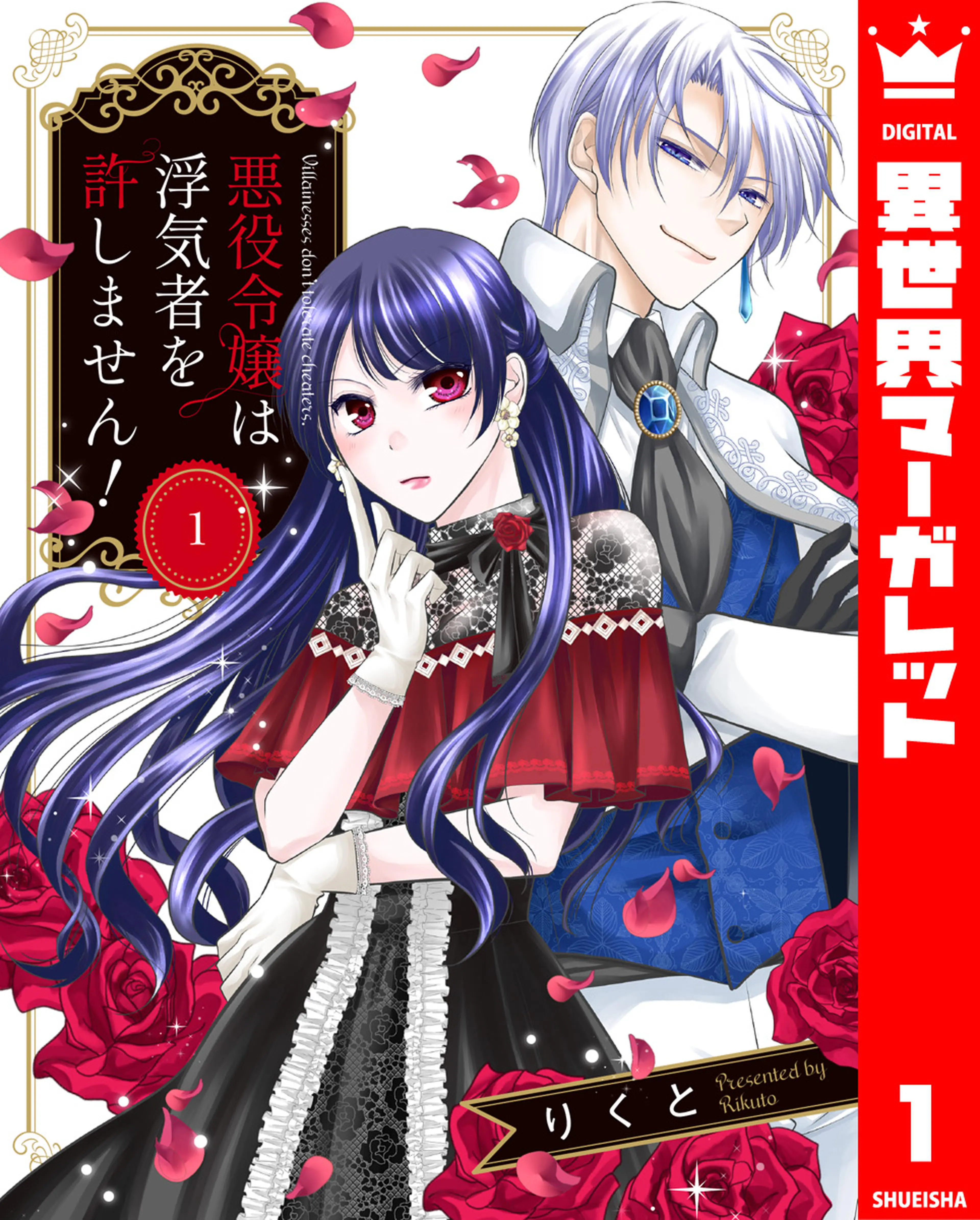 身代わり花嫁のはずが毎晩愛を注がれてます～初恋の人と離縁前提の