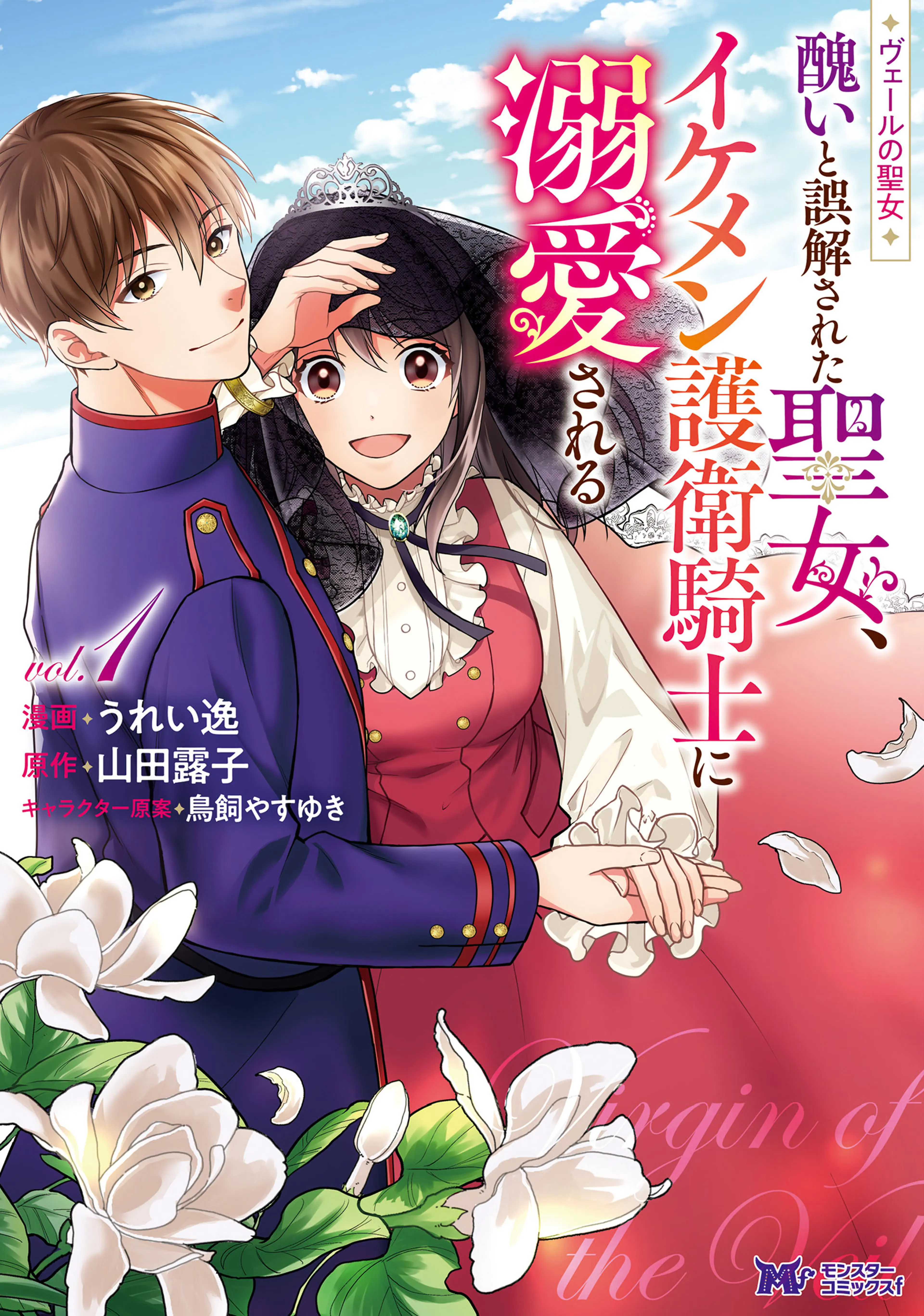 シンデレラの義理姉に転生したけどふたりの王子に溺愛されてい