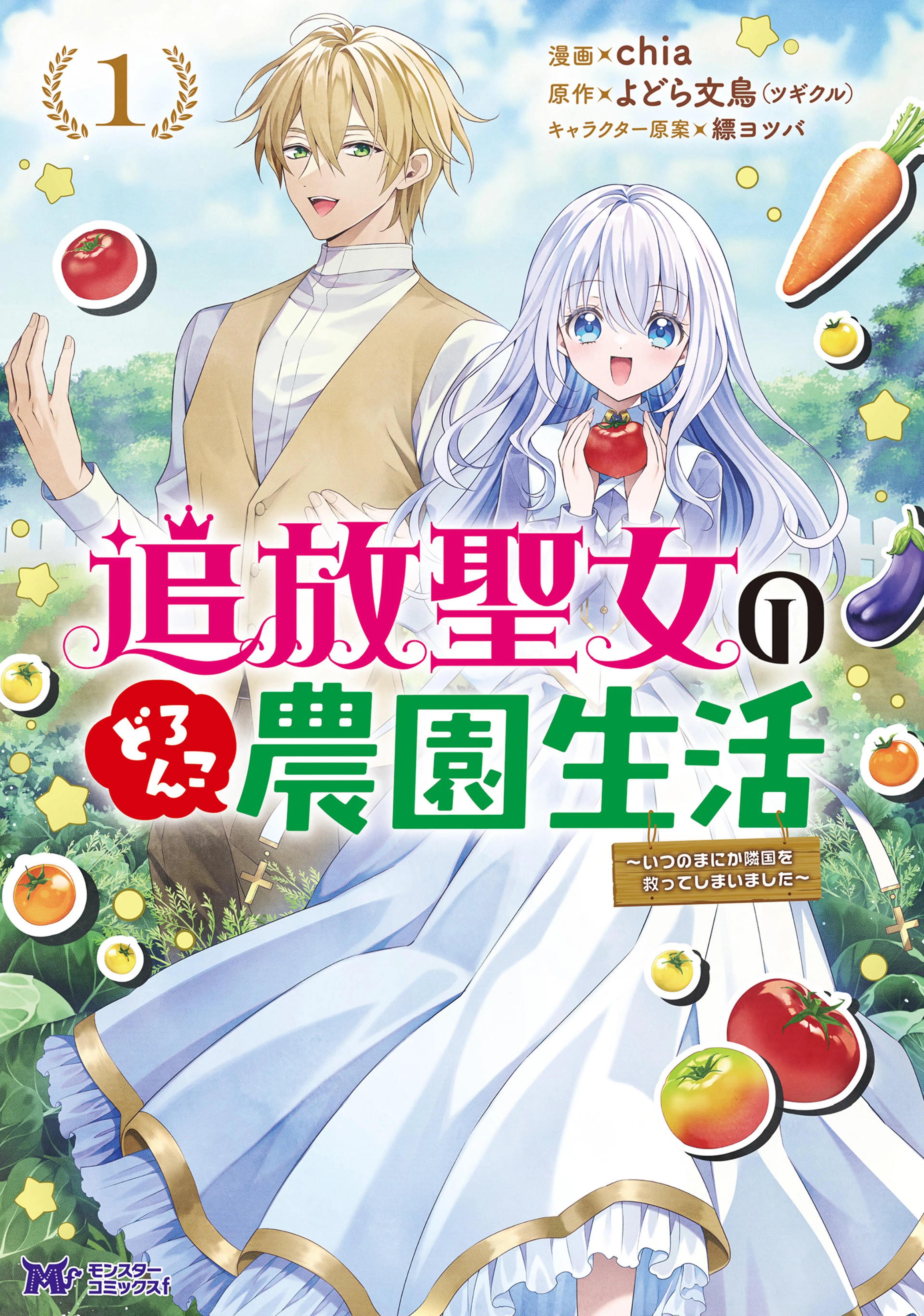 元悪役令嬢とS級冒険者のほのぼの街暮らし～不遇なキャラに転生してたけど、理想の美女になれたからプラマイゼロだよね～@COMIC -  pixivコミックストア