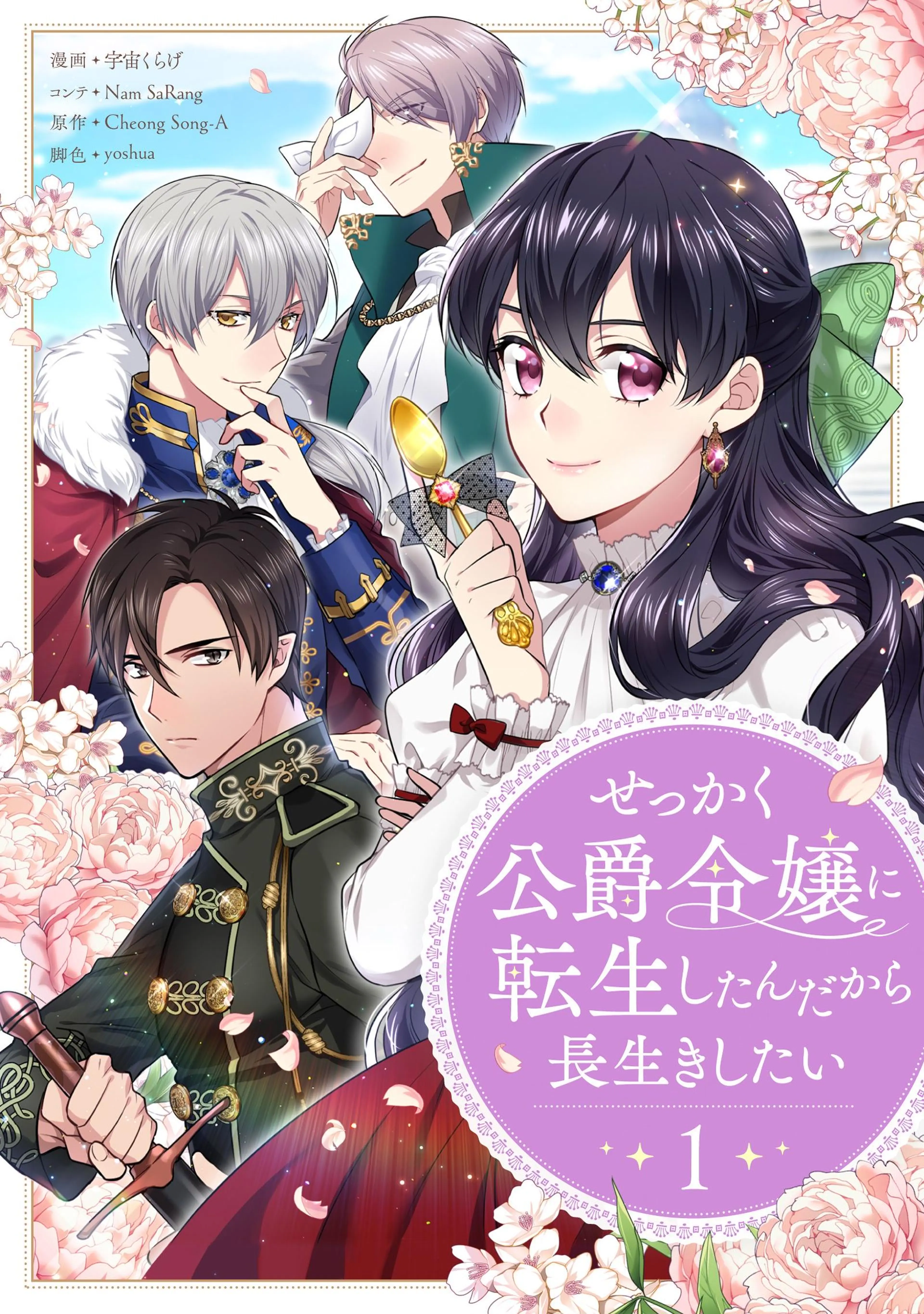捨てたゴミは二度と拾いません クリアカード 捨てたゴミは二度と拾いません 2｜無料漫画（マンガ）なら