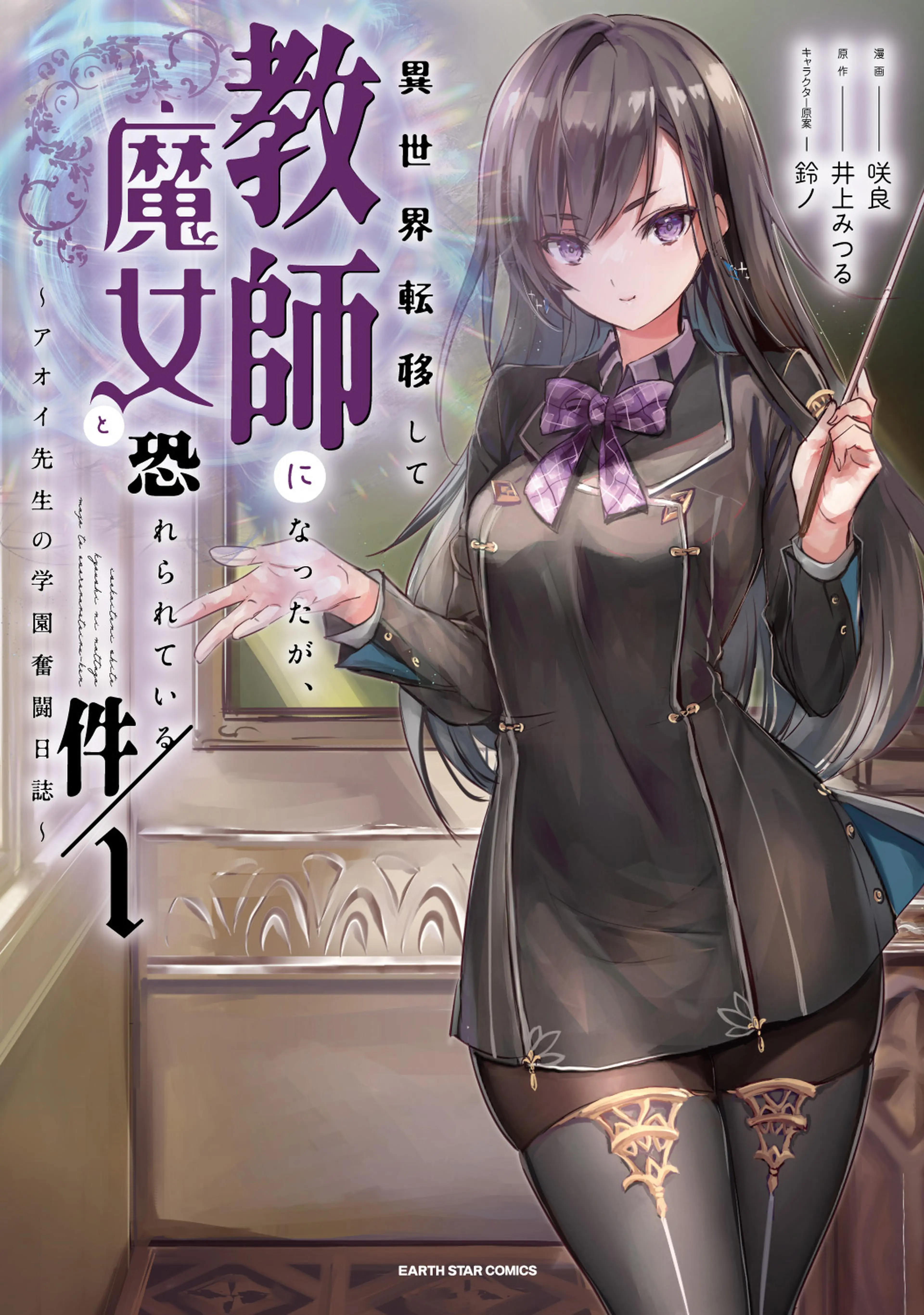 元暗殺者、転生して貴族の令嬢になりました。(コミック) - pixiv 