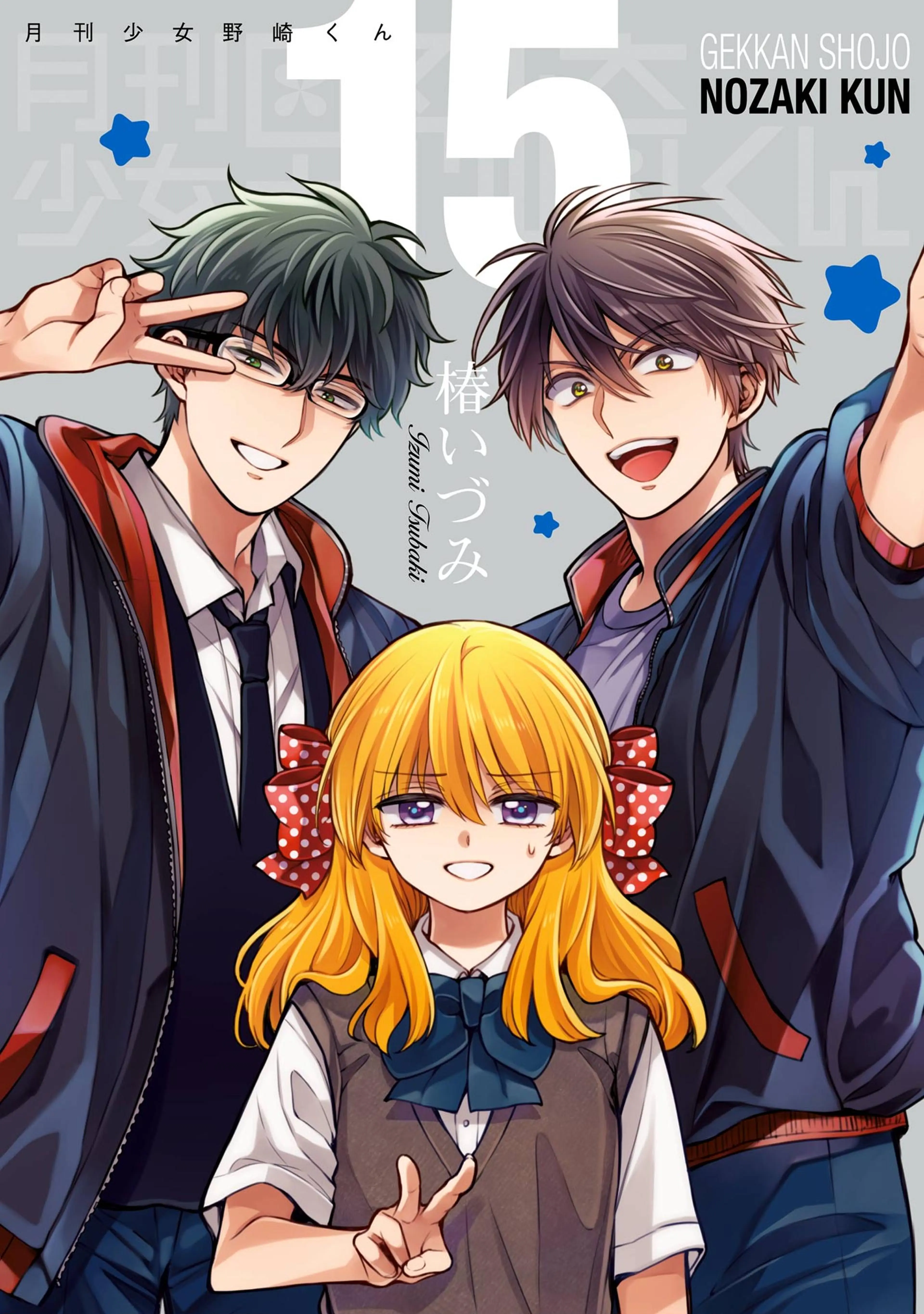 2017 コミッパ ハート しおり 黒執事 月刊少女野崎くん ホリミヤ コミック】ホリミヤ(17) A piece of memories メモリアルブック