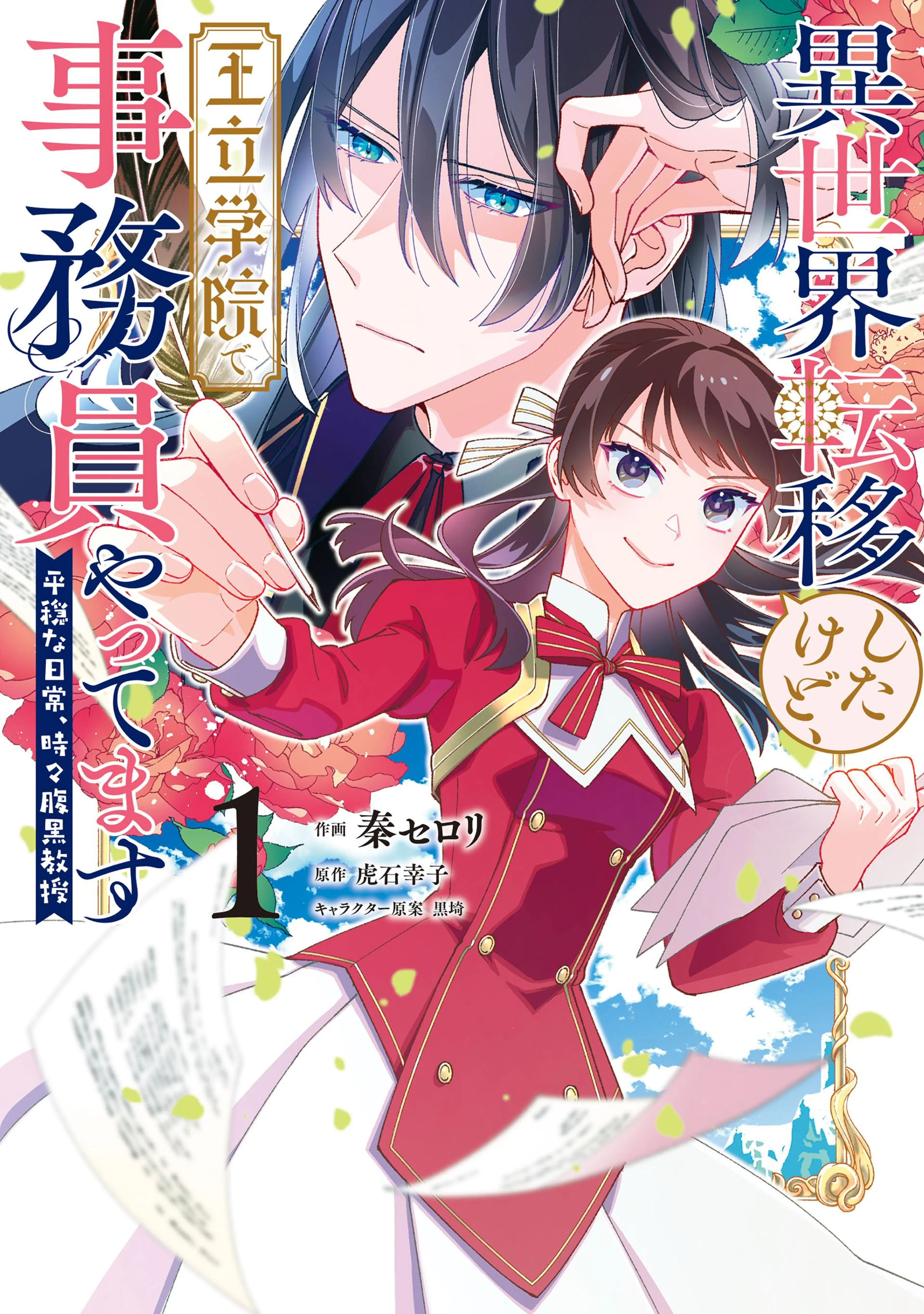 王子、婚約破棄したのはそちらなので、恐い顔でこっちにらまない