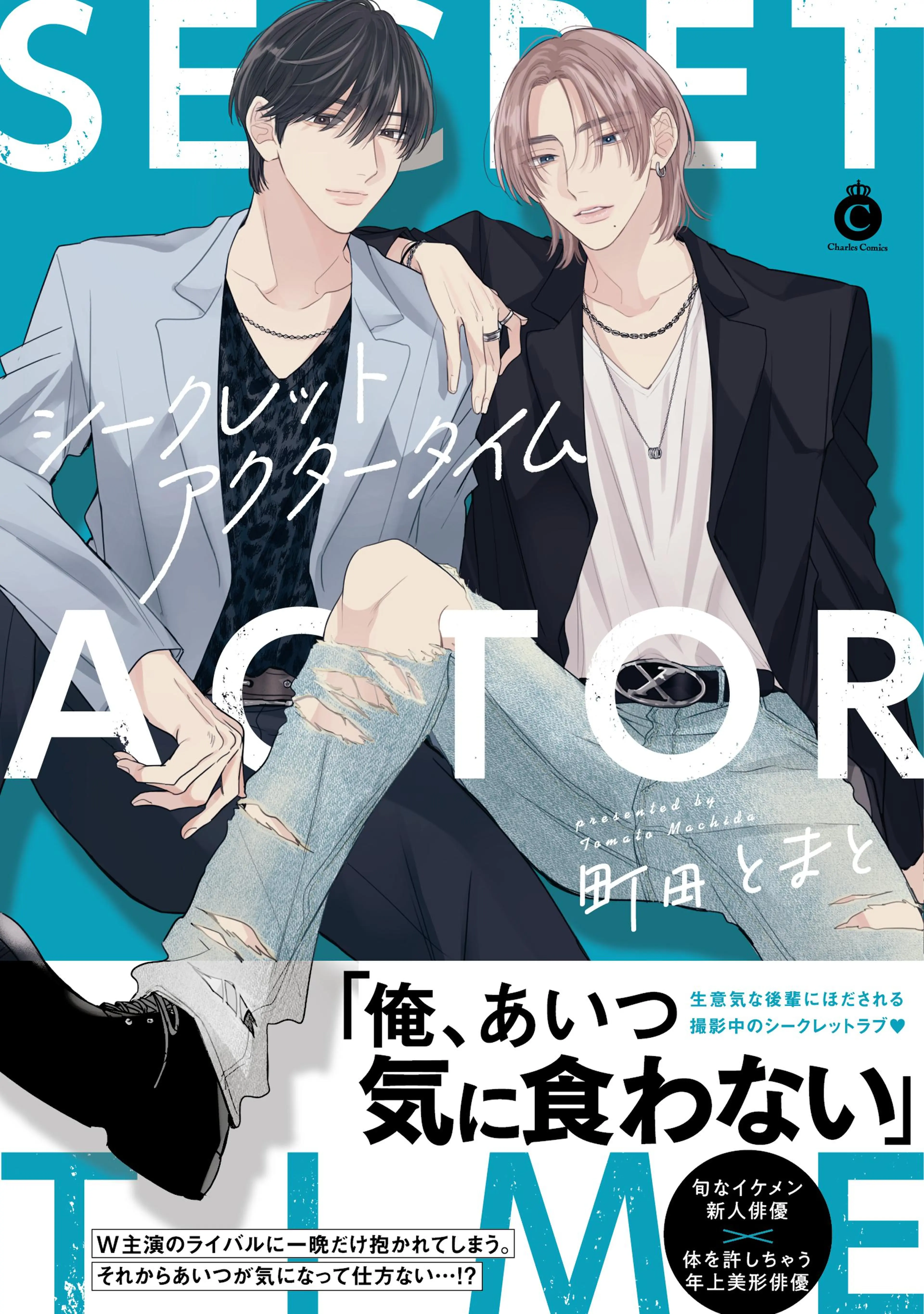 レベル1の抱かれ方【電子限定描き下ろし付き】 - pixivコミックストア