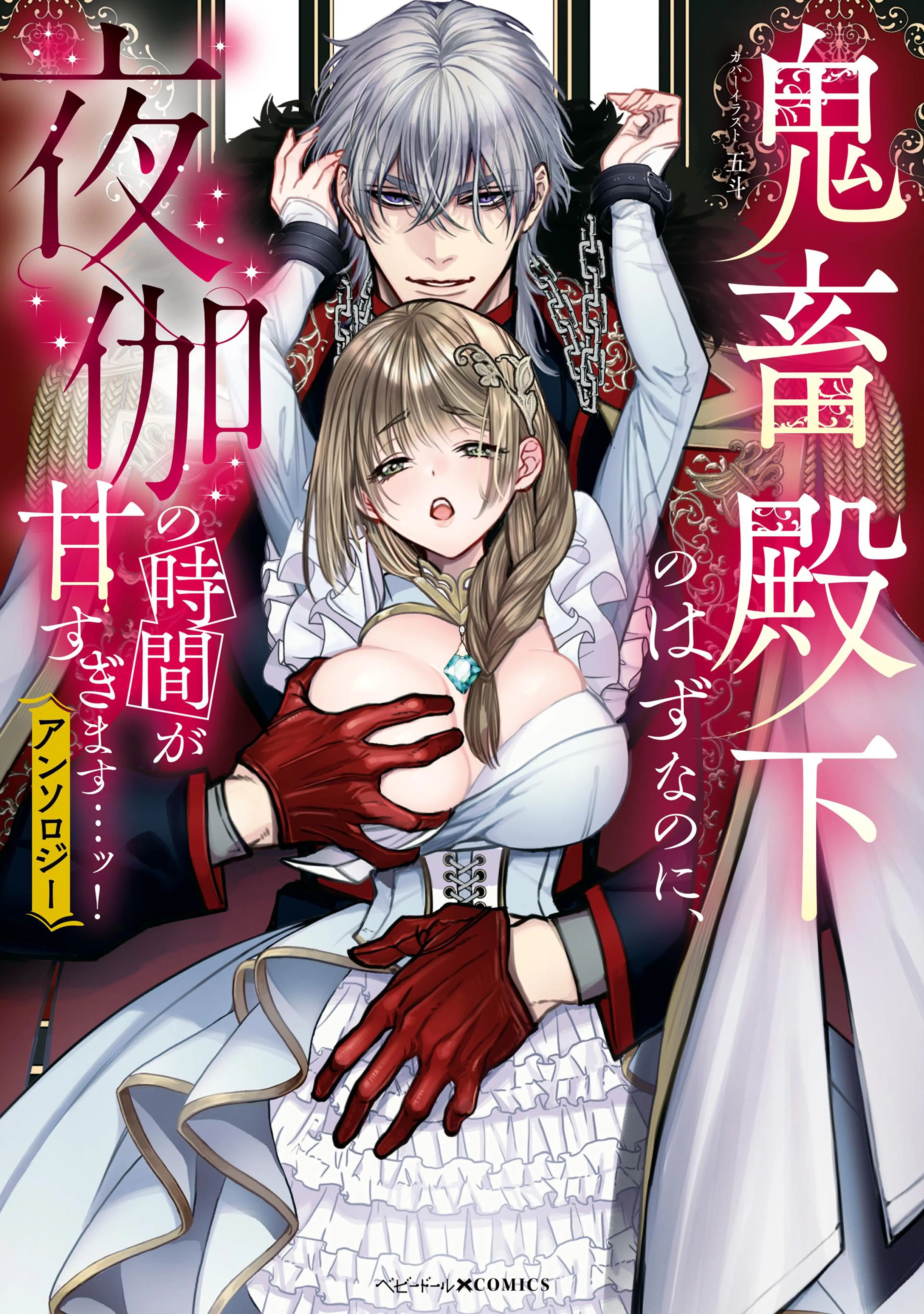 誰にも愛されないので床を磨いていたらそこが聖域化した令嬢の話(コミック) 分冊版 - pixivコミックストア