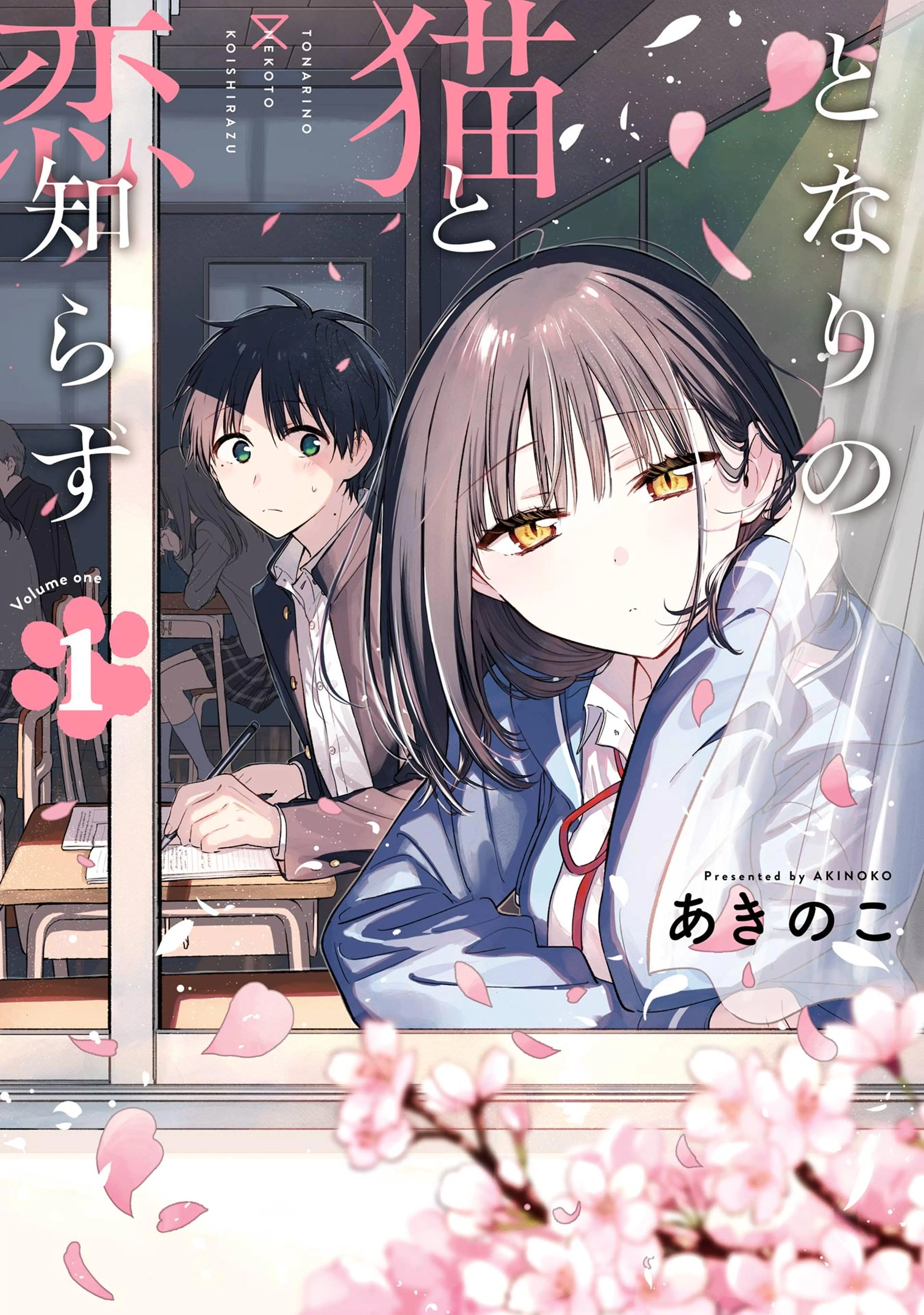 水姫先輩の恋占い - pixivコミックストア