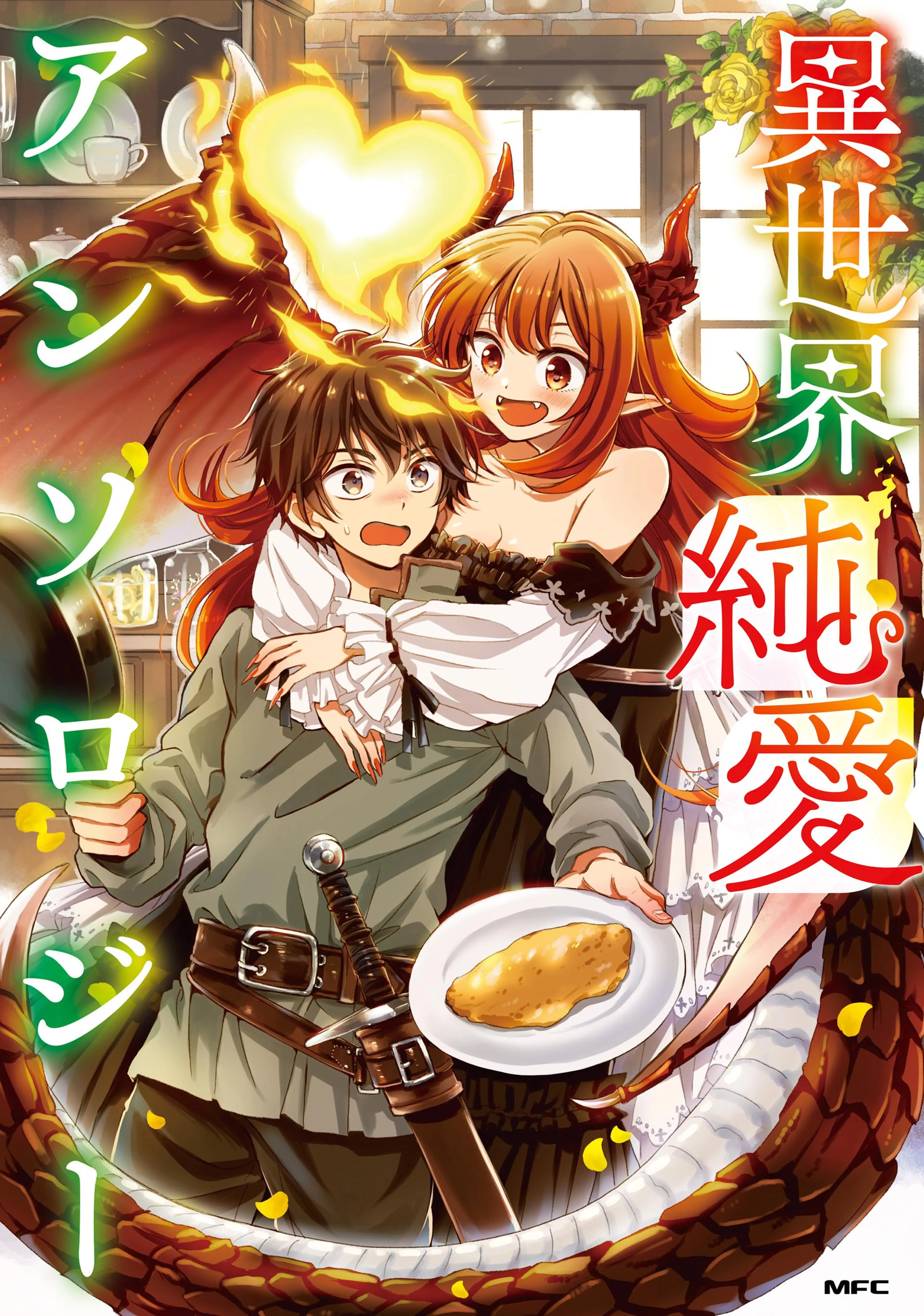 王子、婚約破棄したのはそちらなので、恐い顔でこっちにらまない