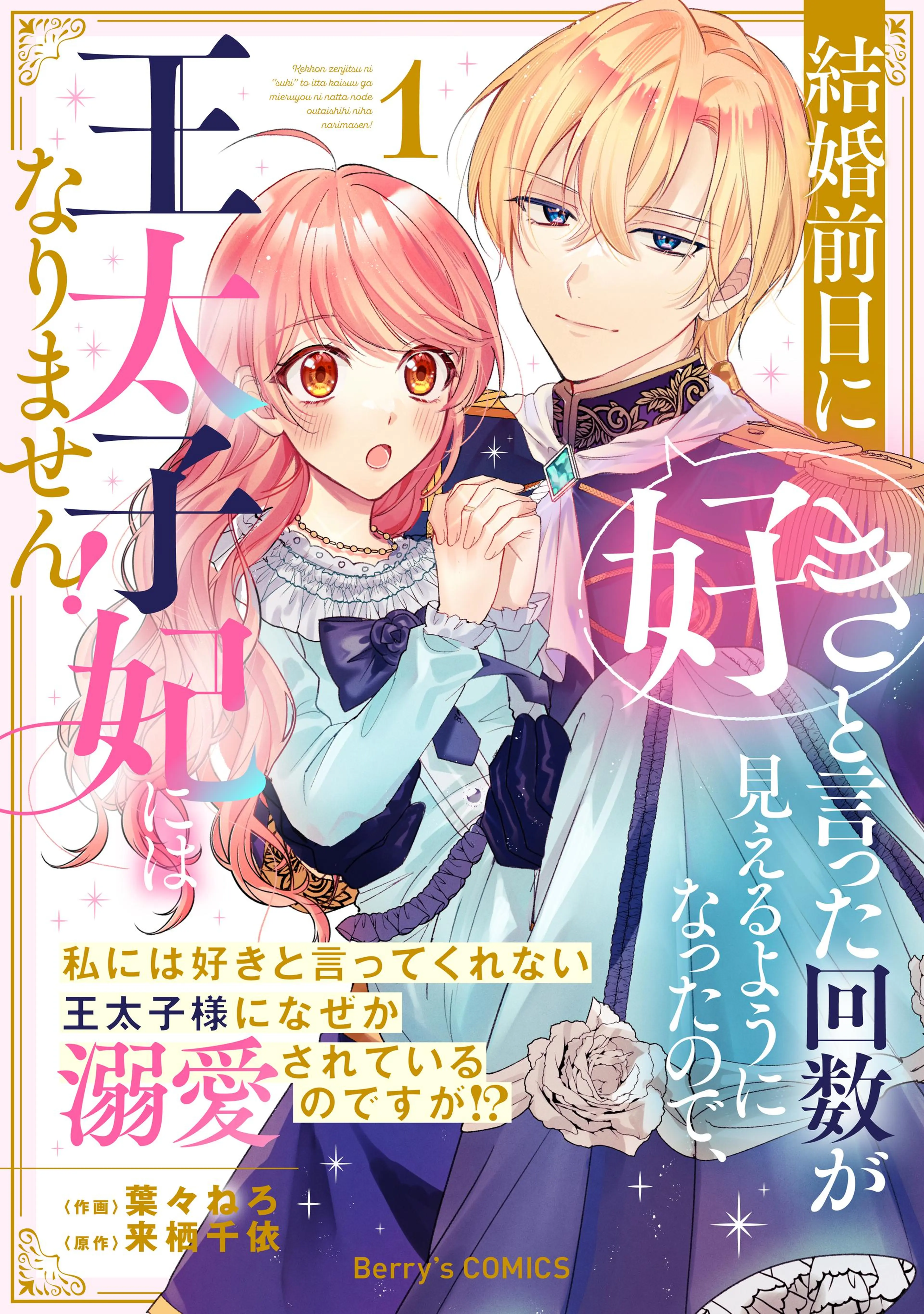 ループ5回目。今度こそ死にたくないので婚約破棄を持ちかけたはずが、前世で私を殺… ループ5回目。今度こそ死にたくないので婚約破棄を持ちかけた