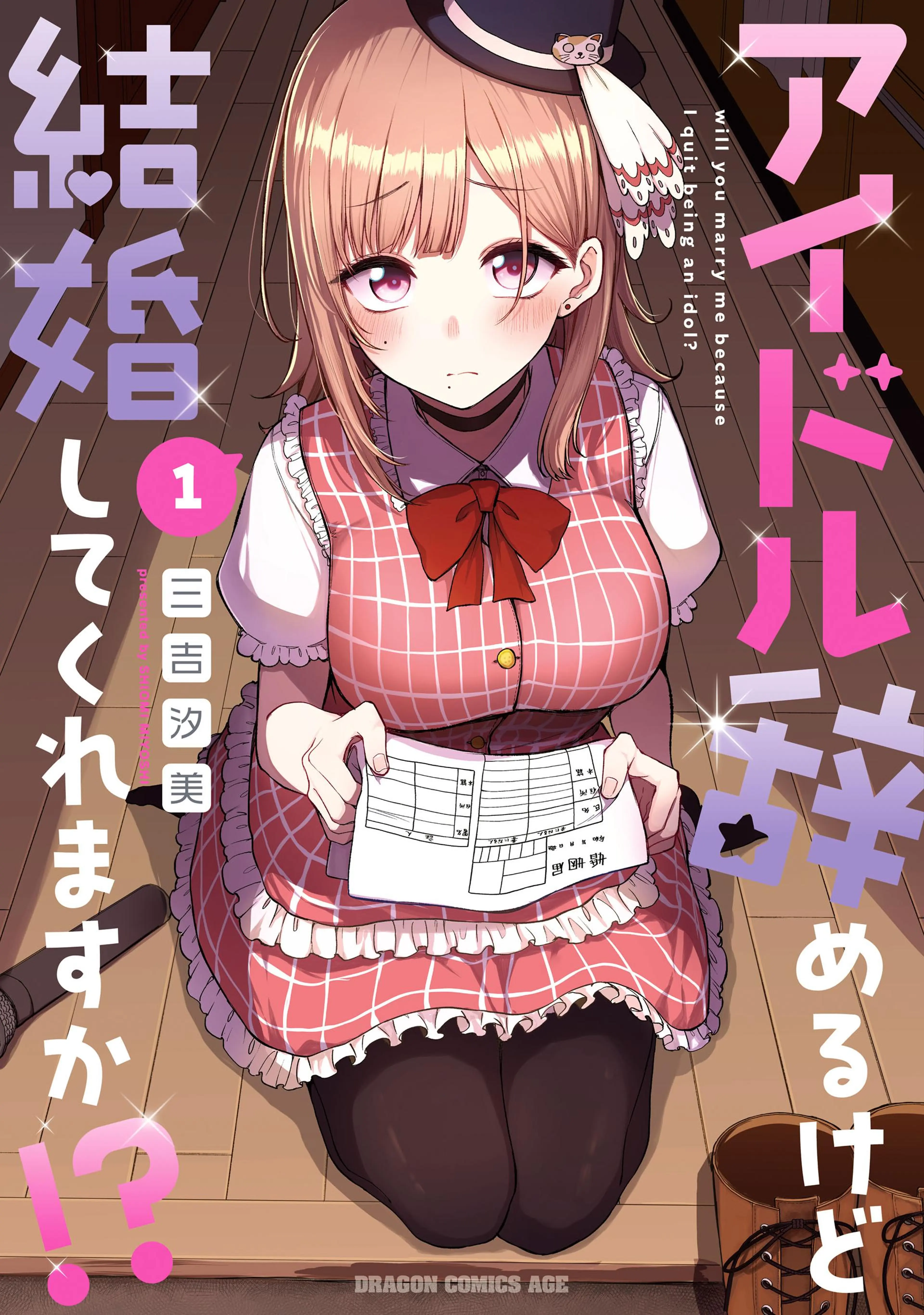 妻が完璧すぎるので、ちょっと乱していいですか? - pixiv