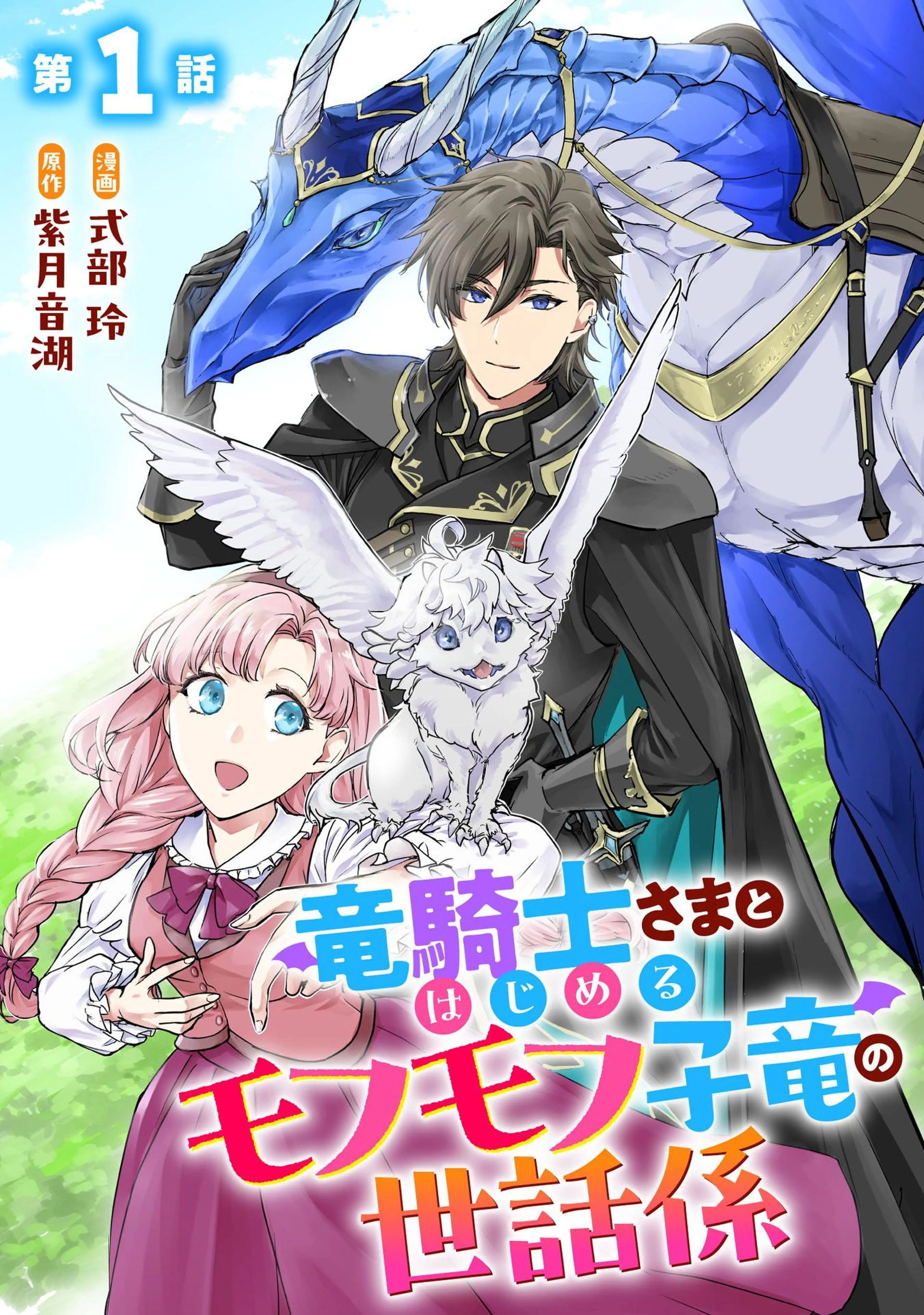 REO 10回婚約破棄された私が冷徹公爵様に溺愛されるなんて罠ですか 10回婚約破棄された私が冷徹公爵様に溺愛されるなんて罠ですか