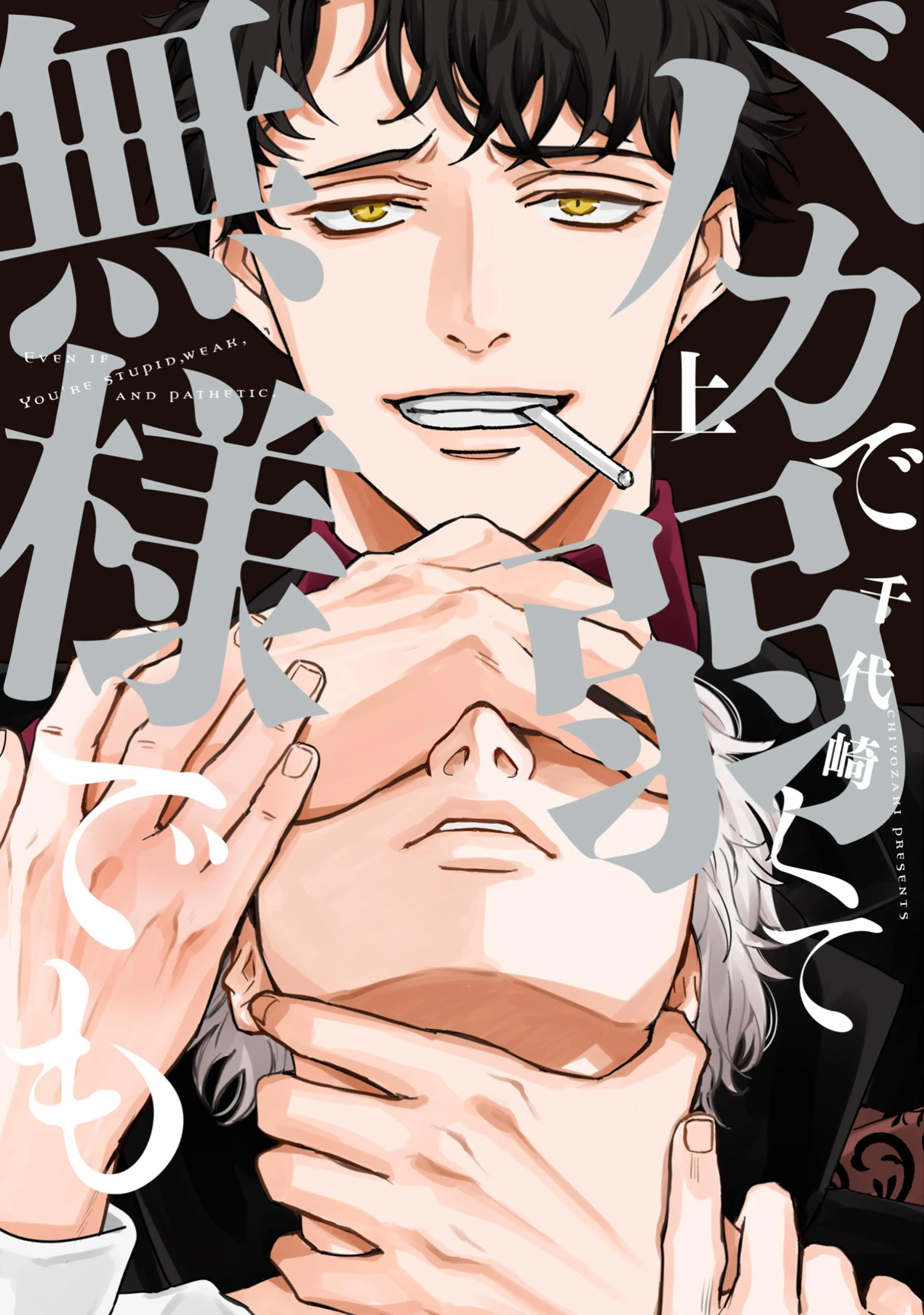 夜分に吸血失礼します。 - pixivコミックストア