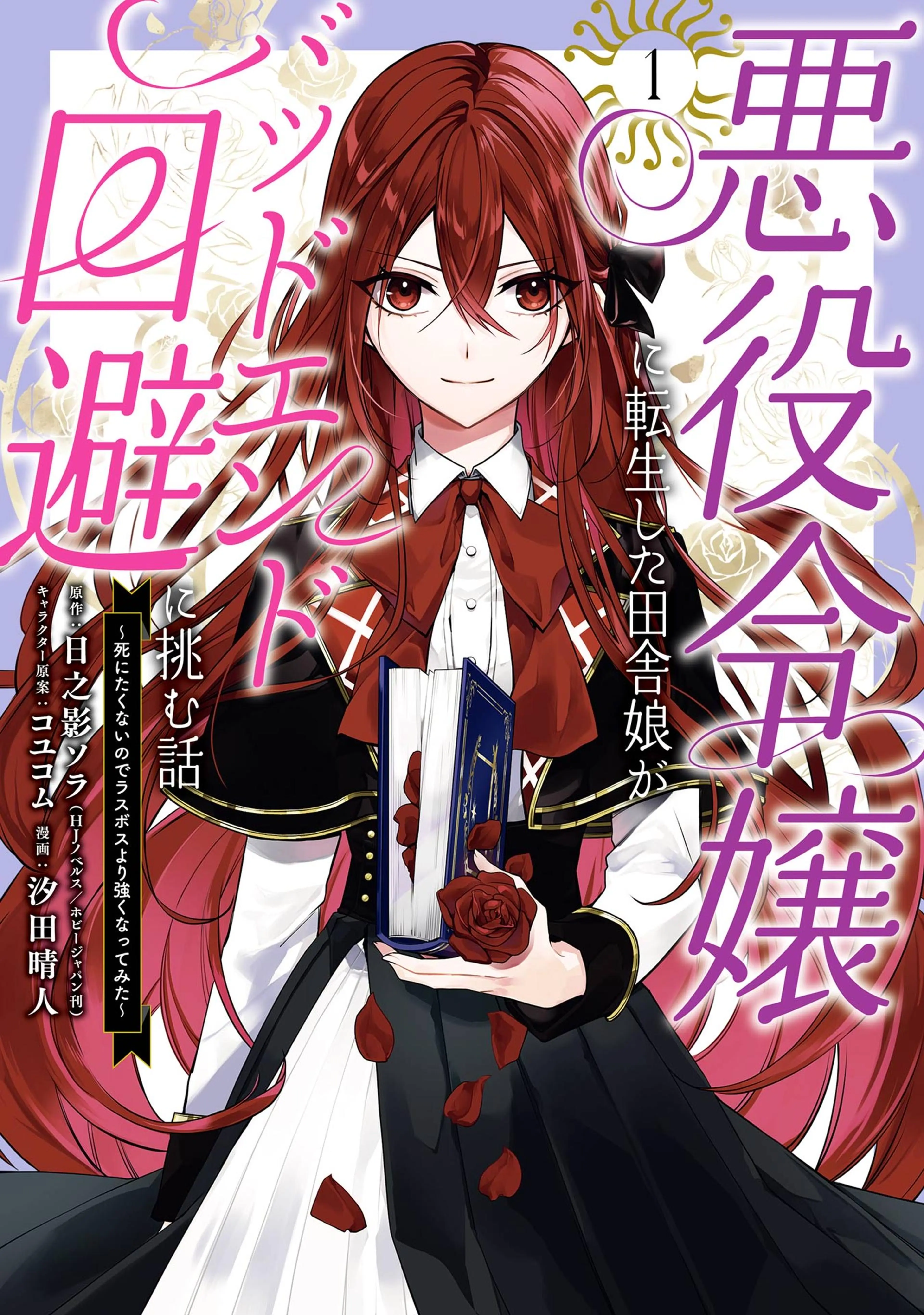 愛されない花嫁は初夜を一人で過ごす - pixivコミックストア
