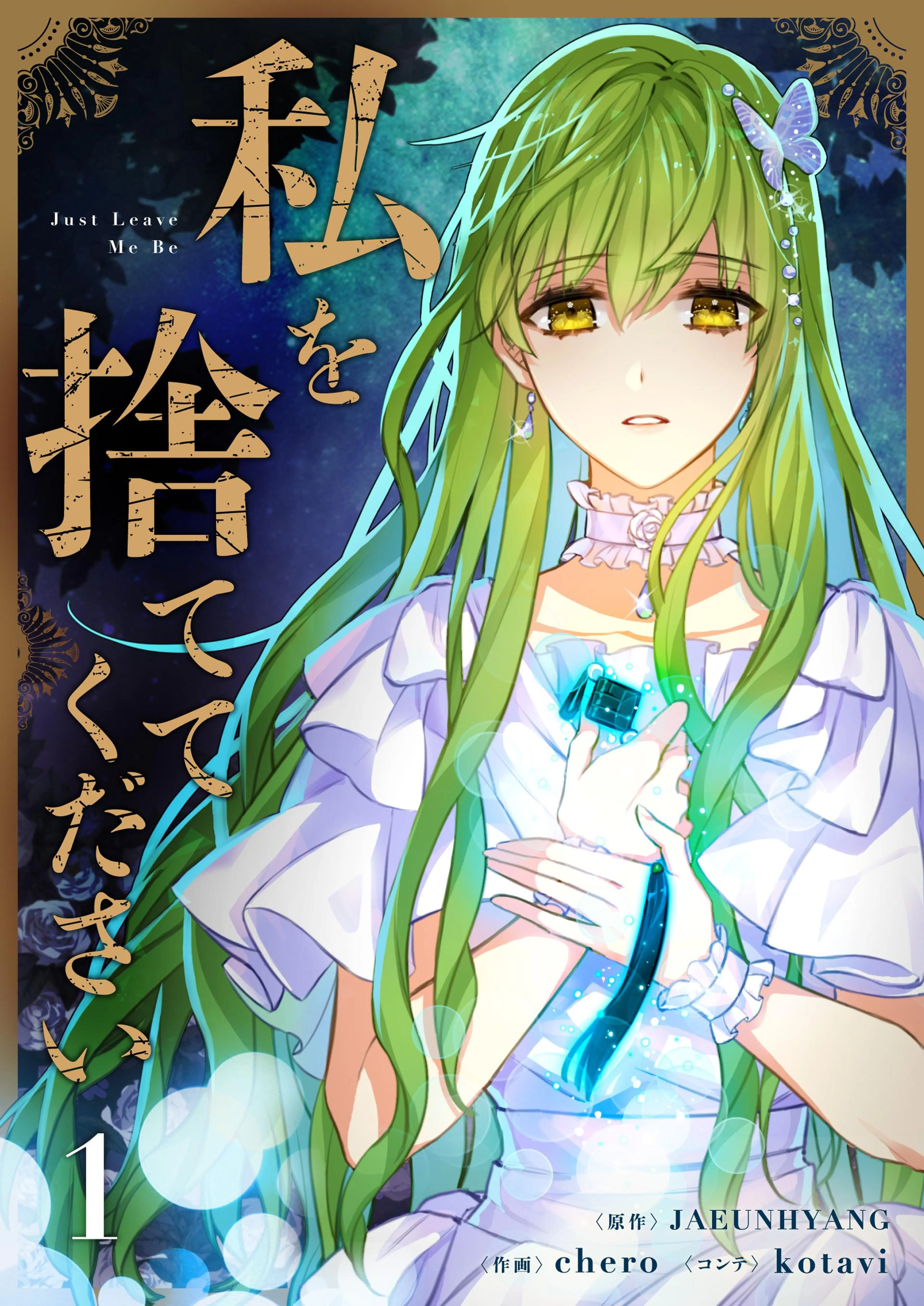 森の中で公爵が拾ったのは4 Amazon.co.jp: 森の中で公爵が拾ったのは（4） (カラフル