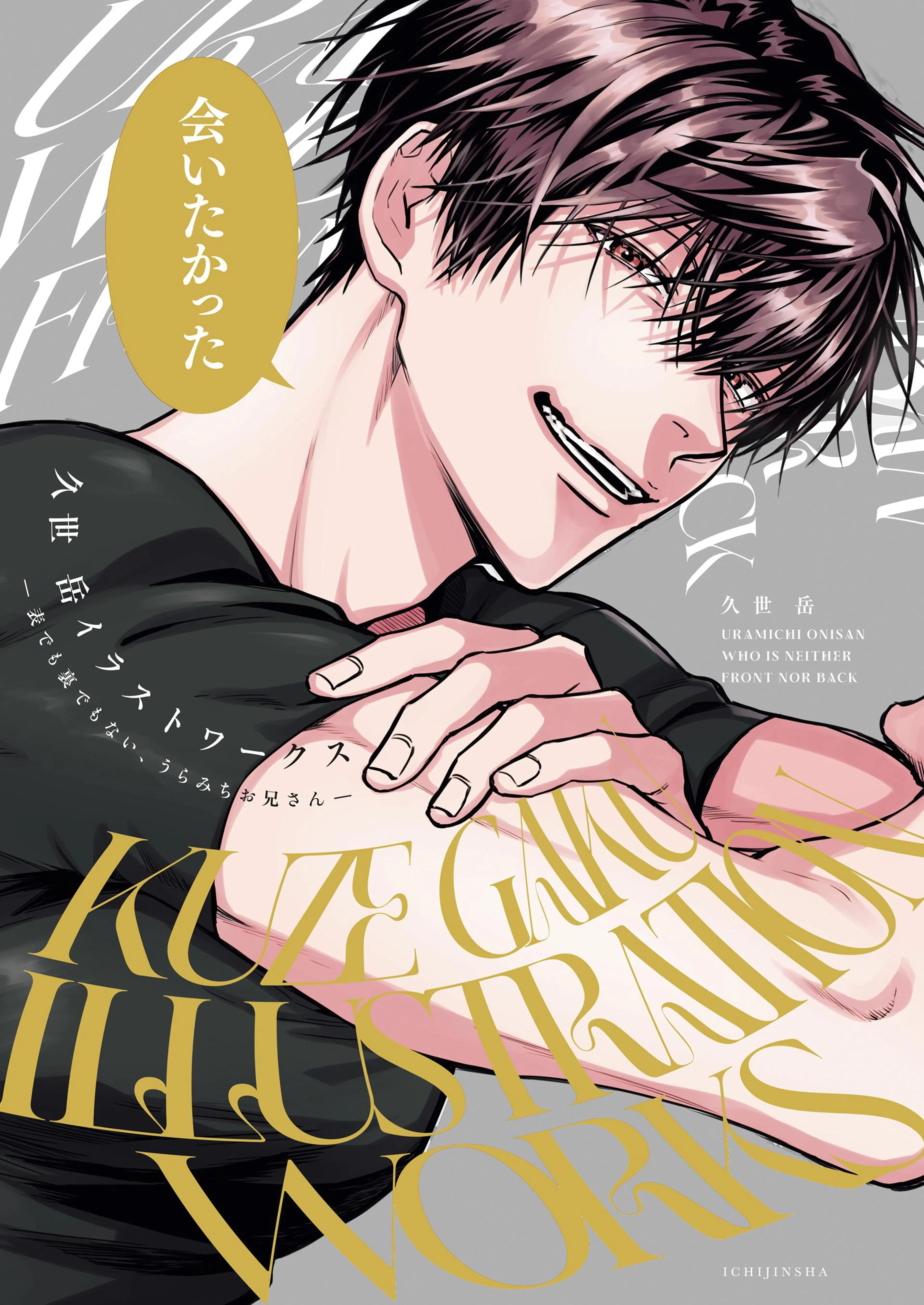 うらみちお兄さん Amazon.co.jp: うらみちお兄さん (10)特装版 (comic POOL
