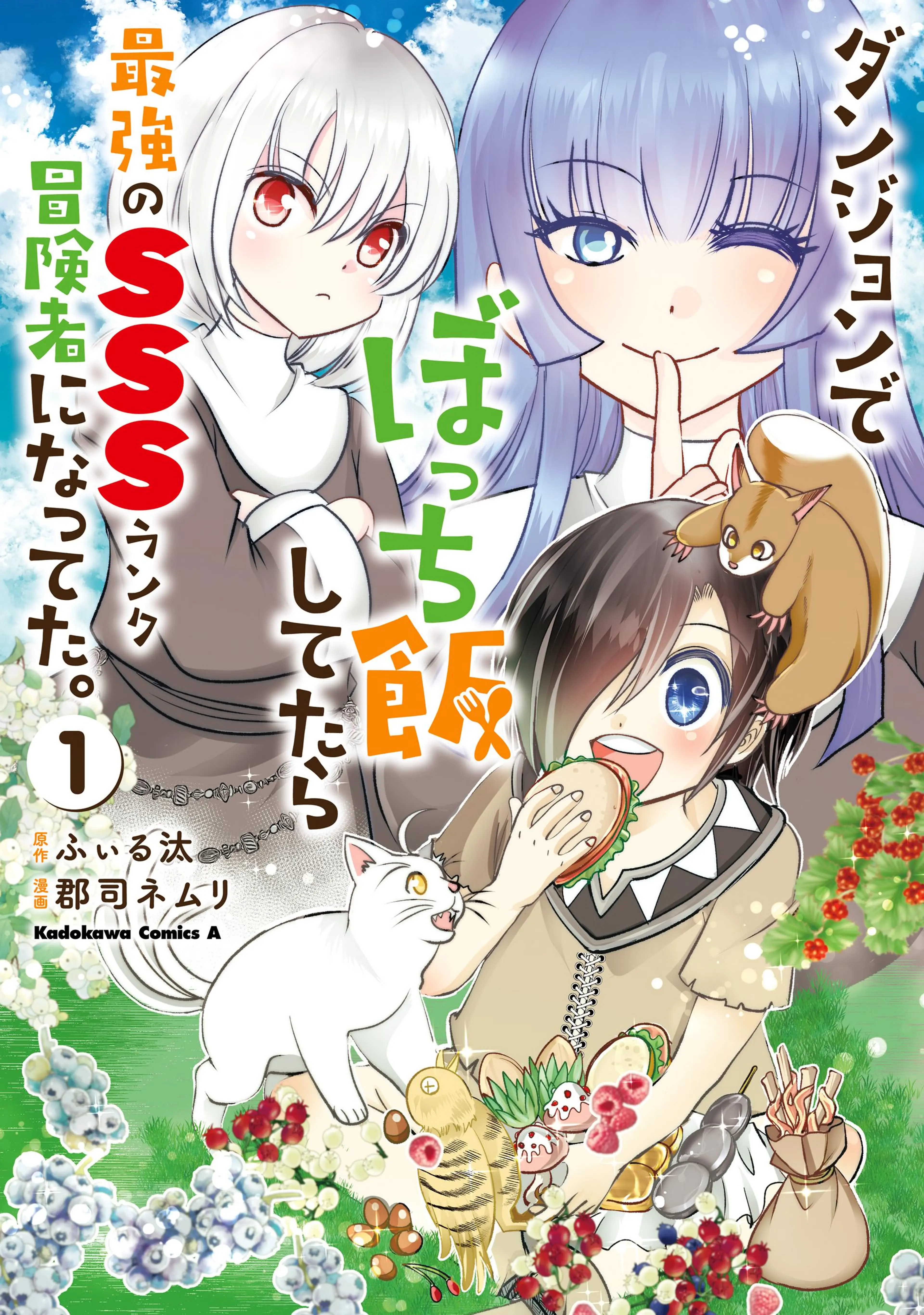 追放聖女は獣人の国で楽しく暮らしています ～自作の薬と美味しいご飯
