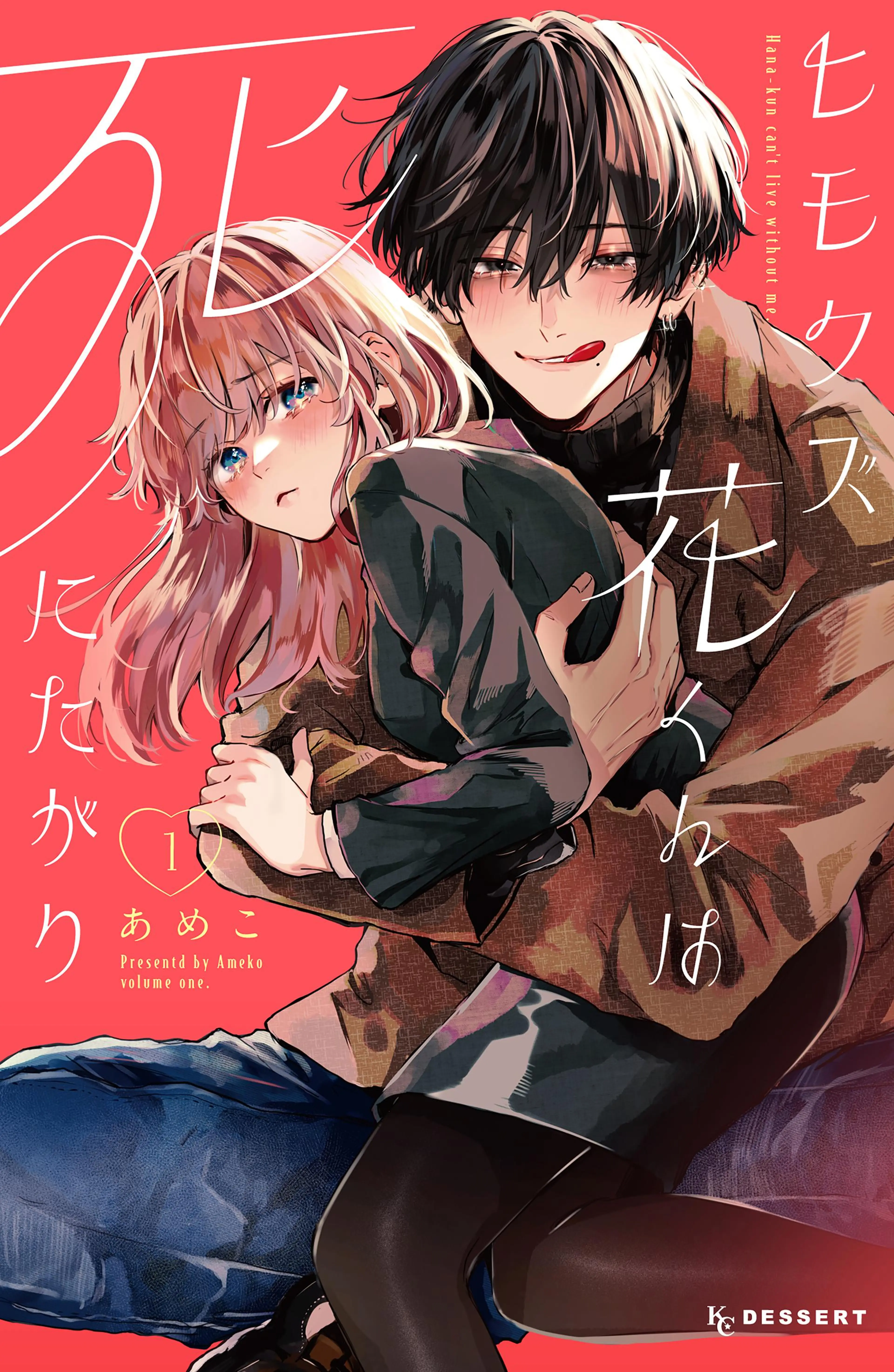 3月の霹靂 - pixivコミックストア