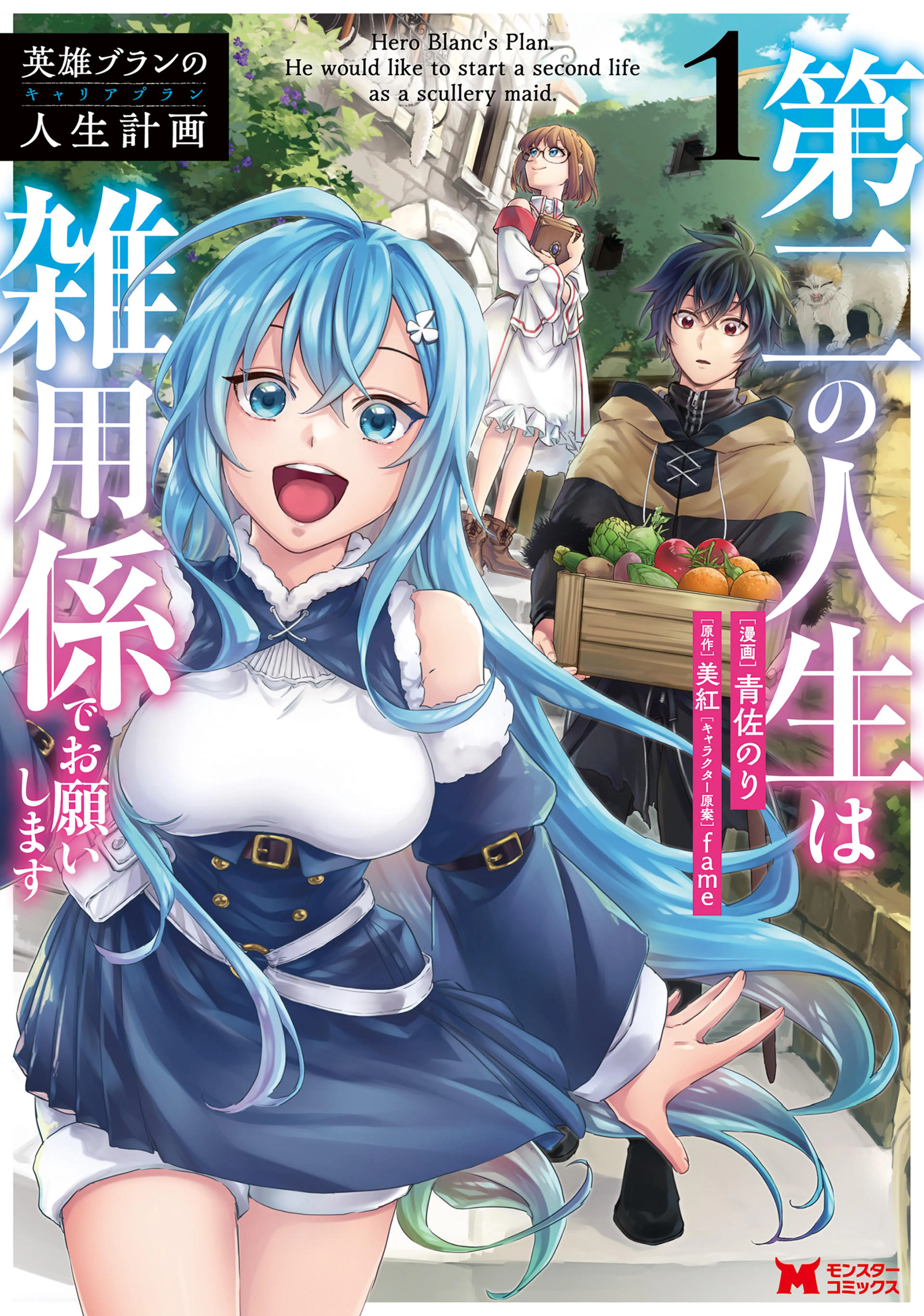 追放された【助言士】のギルド経営 不遇素質持ちに助言したら、化物