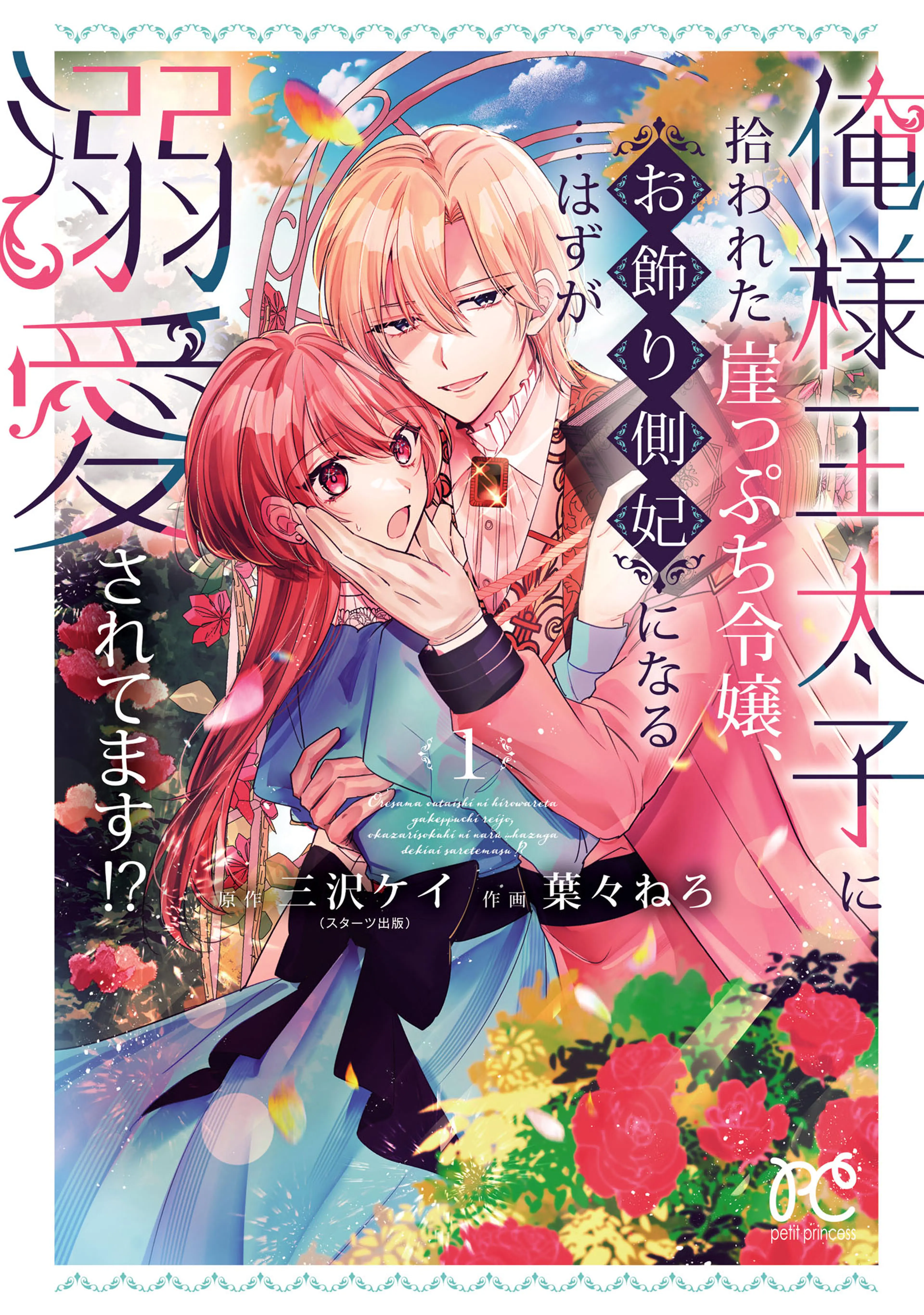 姉のことが好きな筆頭魔術師様に身代わりで嫁いだら、なぜか私が