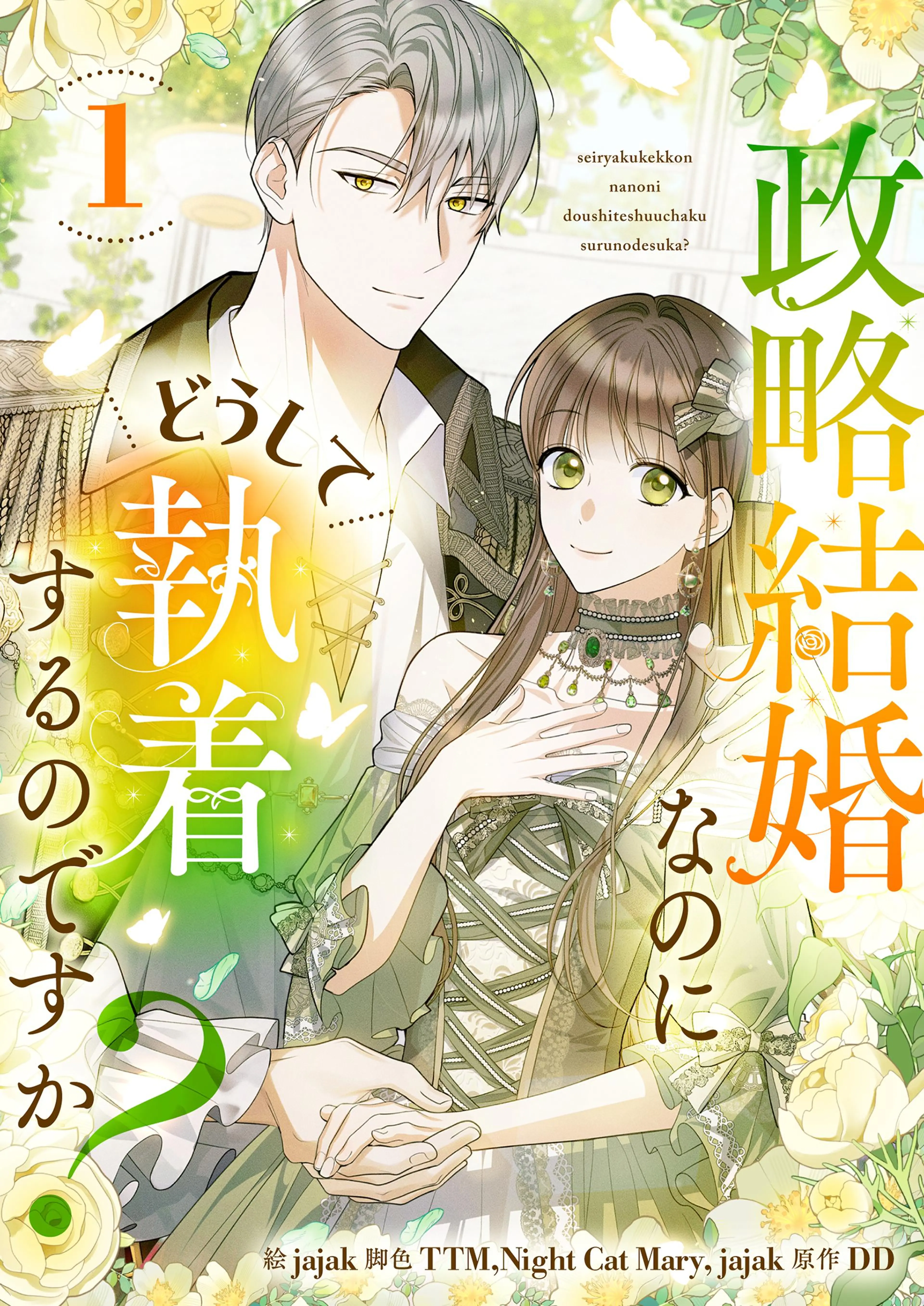 婚約者に｢あなたは将来浮気をしてわたしを捨てるから別れて