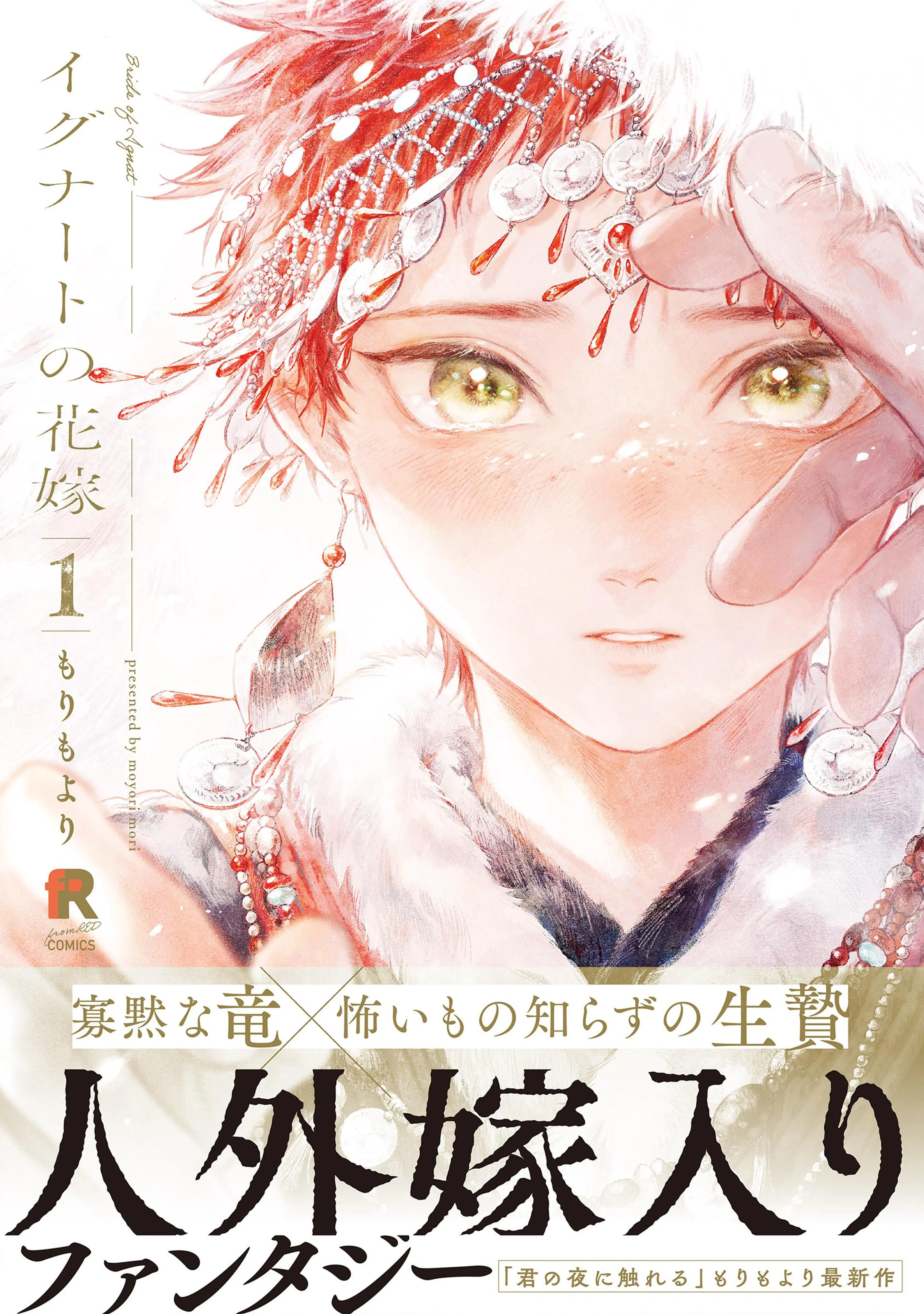 君の夜に触れる【単行本版(特典付き)】 - pixivコミックストア