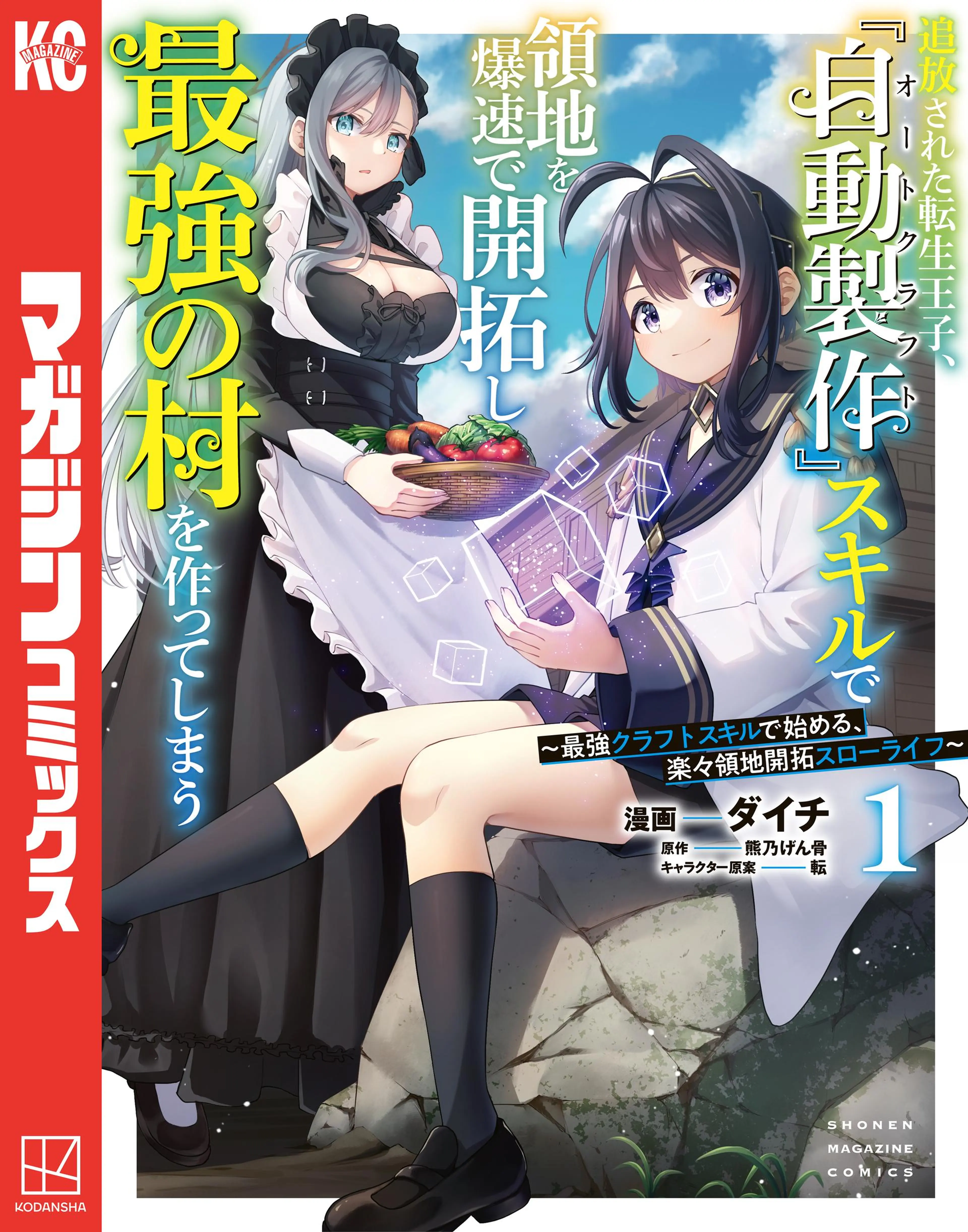 レアモンスター?それ、ただの害虫ですよ - pixivコミックストア レアモンスター?それ、ただの害虫ですよ - pixivコミックストア