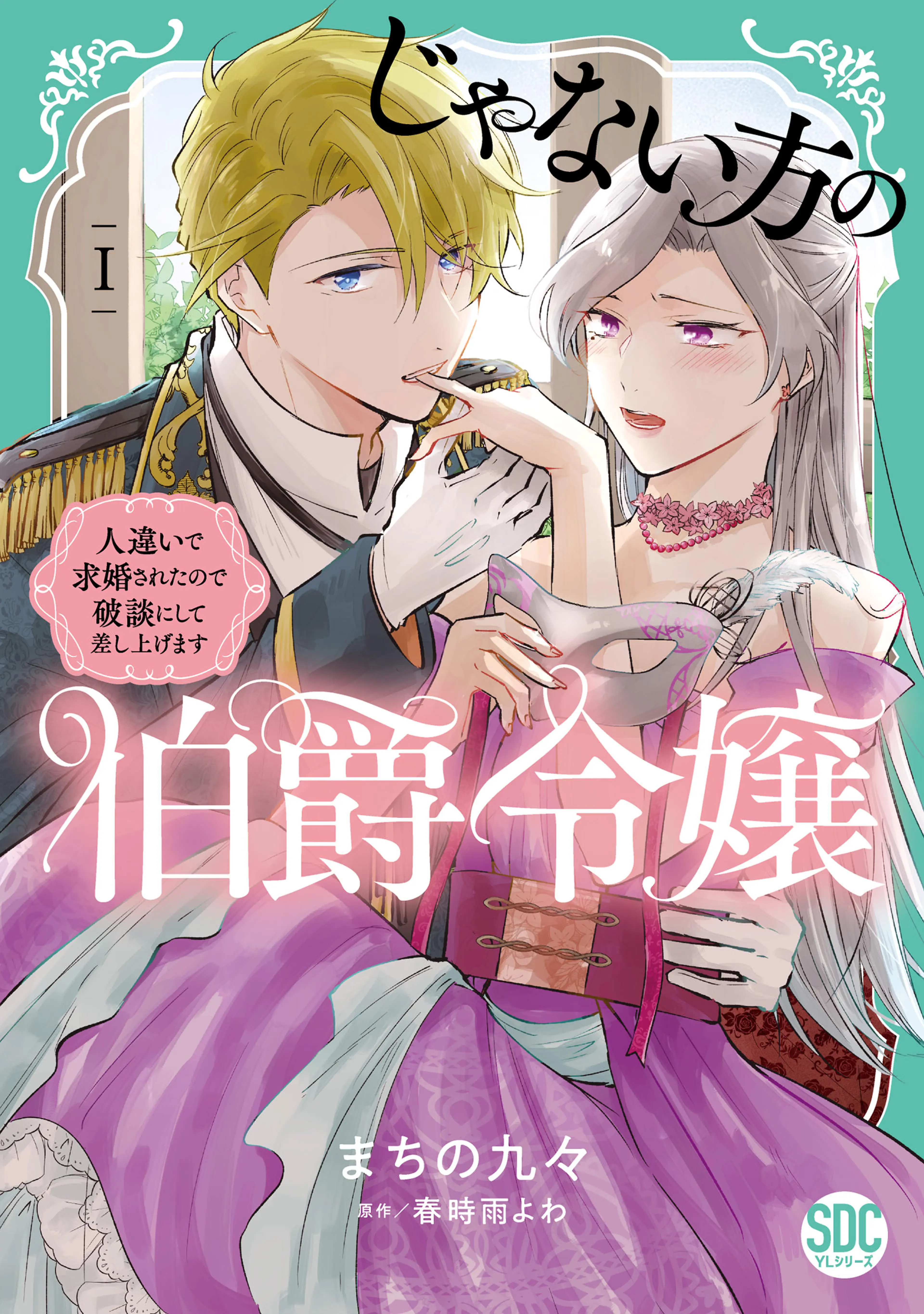 婚約者に｢あなたは将来浮気をしてわたしを捨てるから別れて