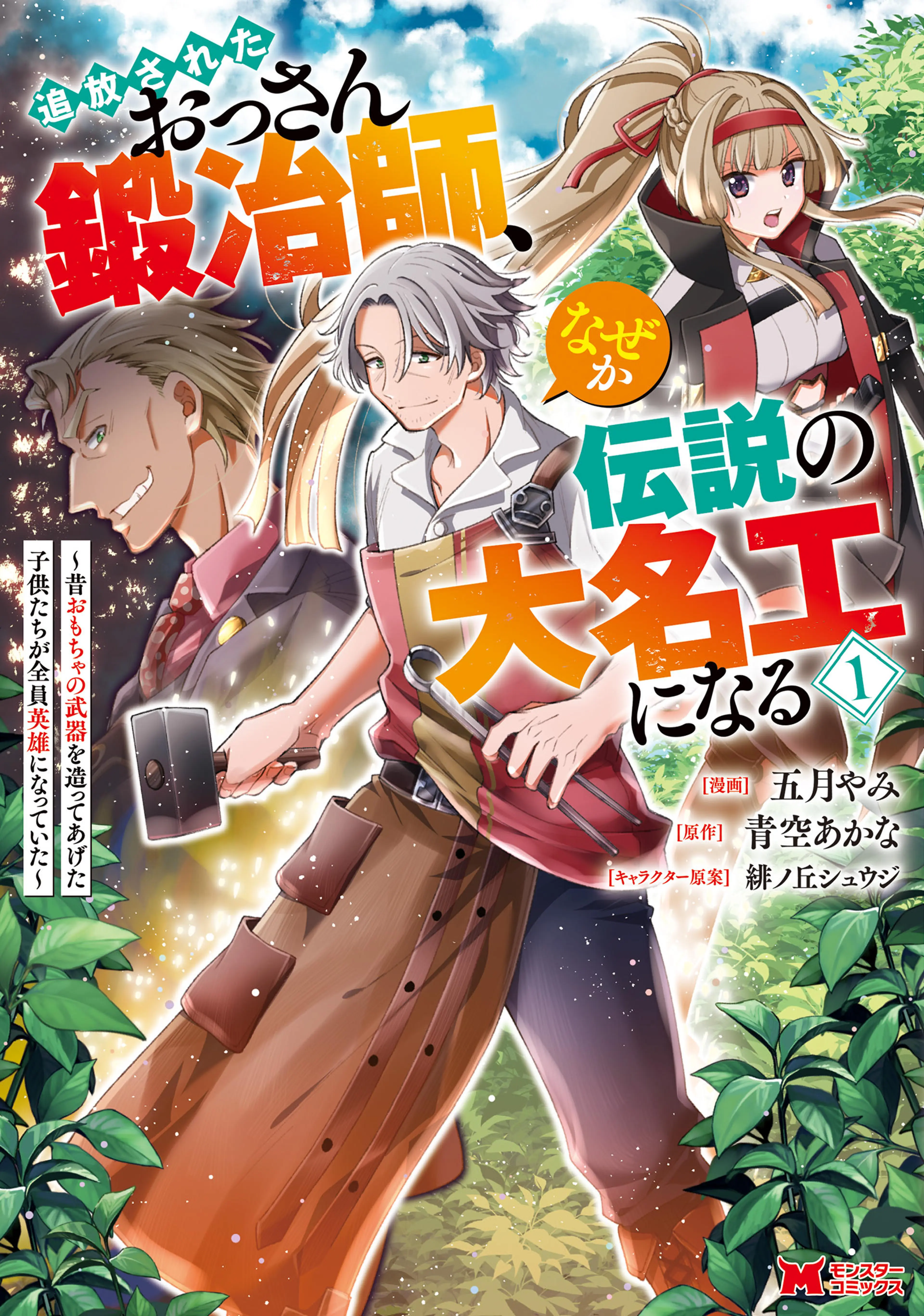 【5月新刊】スキル【再生】と【破壊】5 魔術を極めて旅に出た転生エルフ 4 Amazon.co.jp: 魔術を極めて旅に出た転生エルフ、持て余した寿命