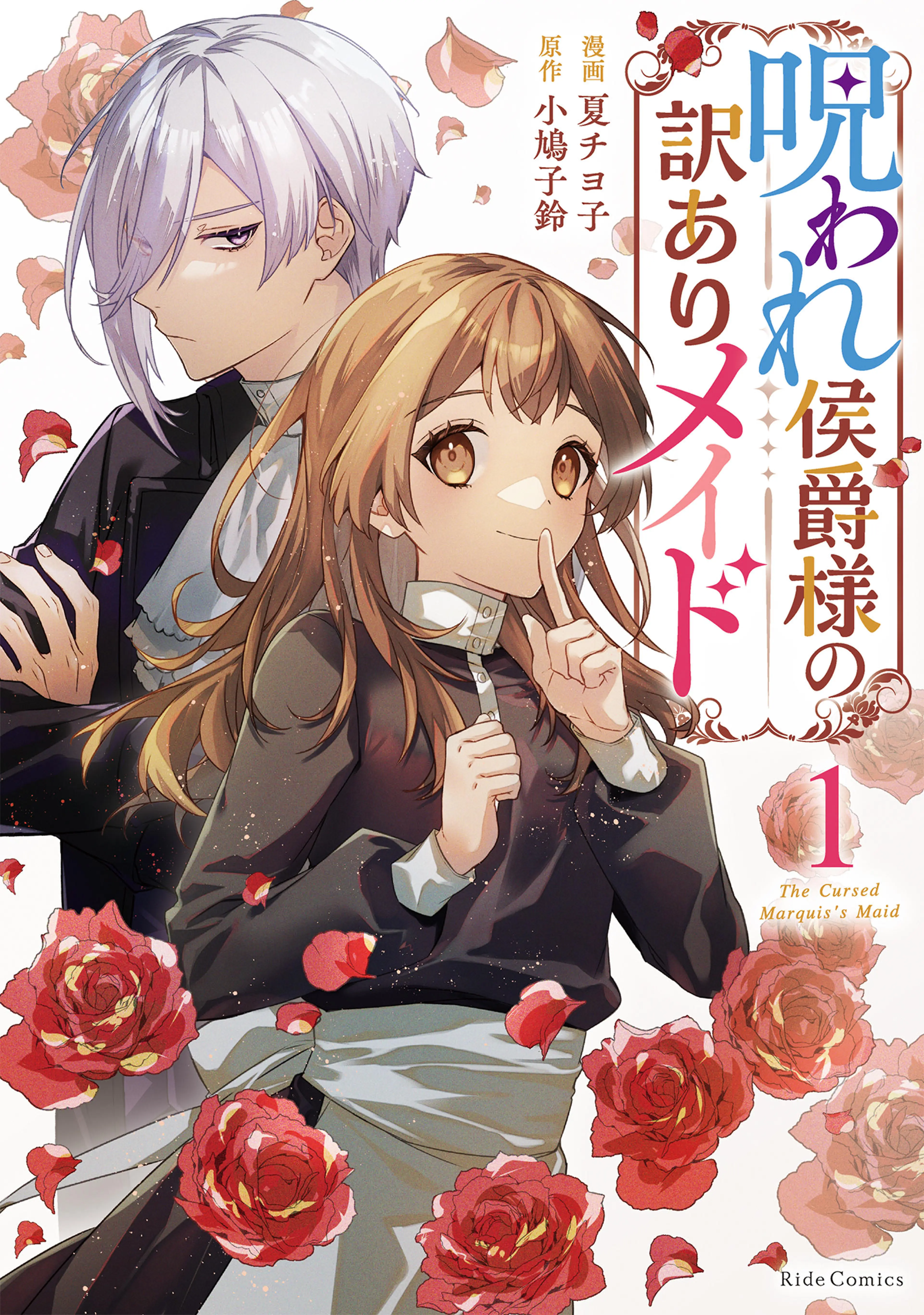 【Lettres a la Marquise☆侯爵夫人への手紙】　仏発禁官能小説 現代語訳 歎異抄 | 親鸞, 野間 宏 |本 | 通販 | Amazon