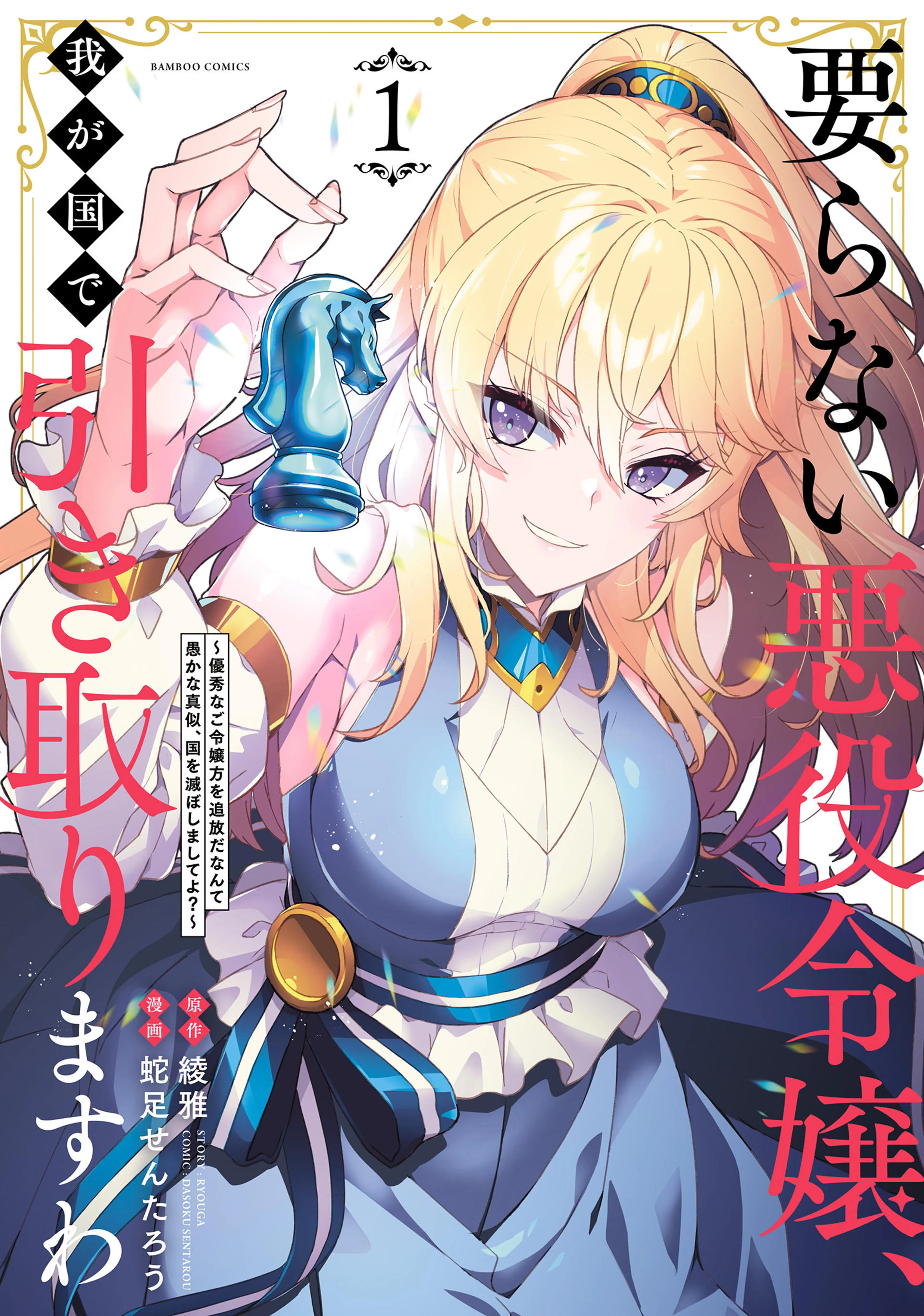 魔導具師ダリヤはうつむかない ～王立高等学院編～ - pixiv