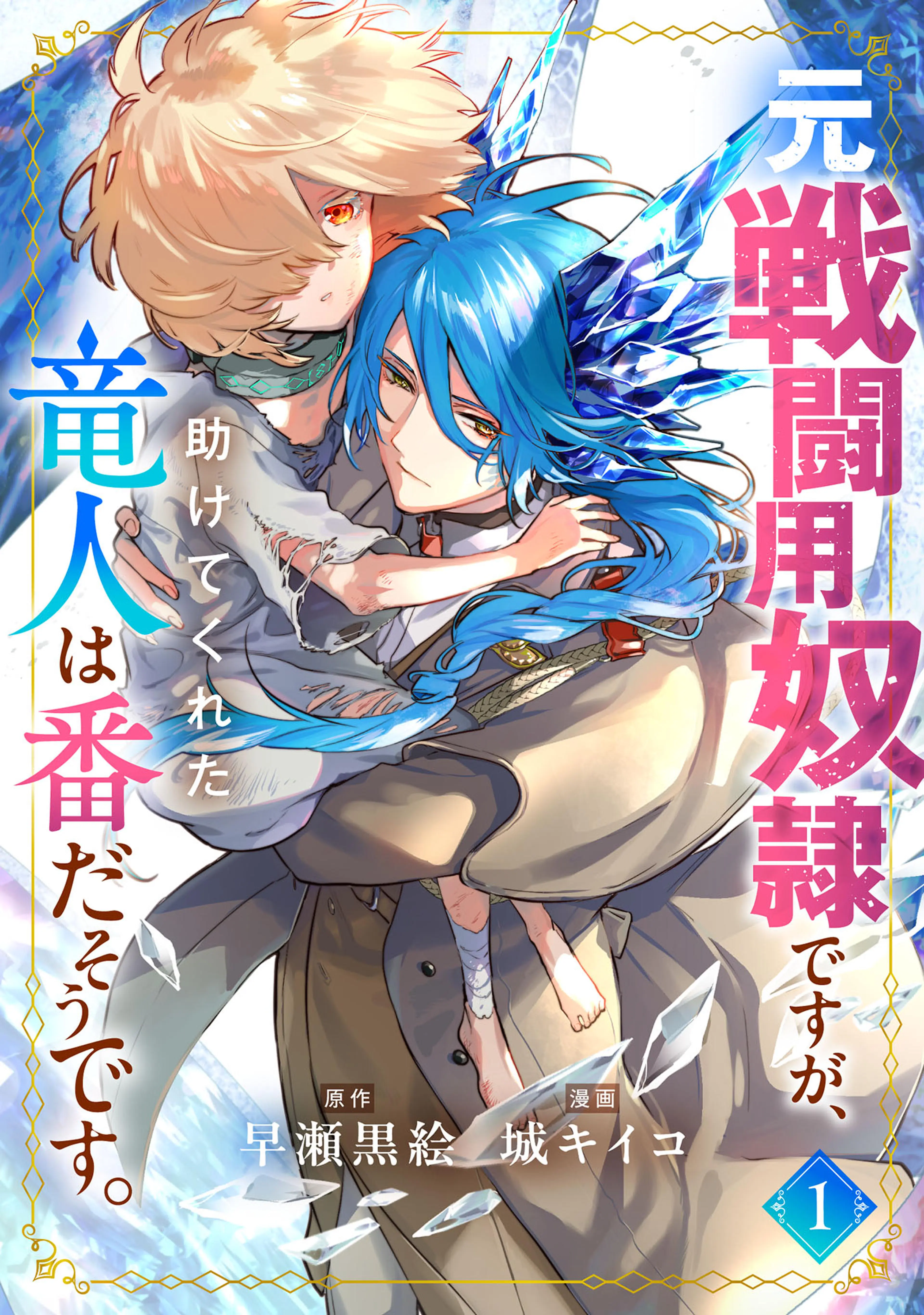 1巻 書影