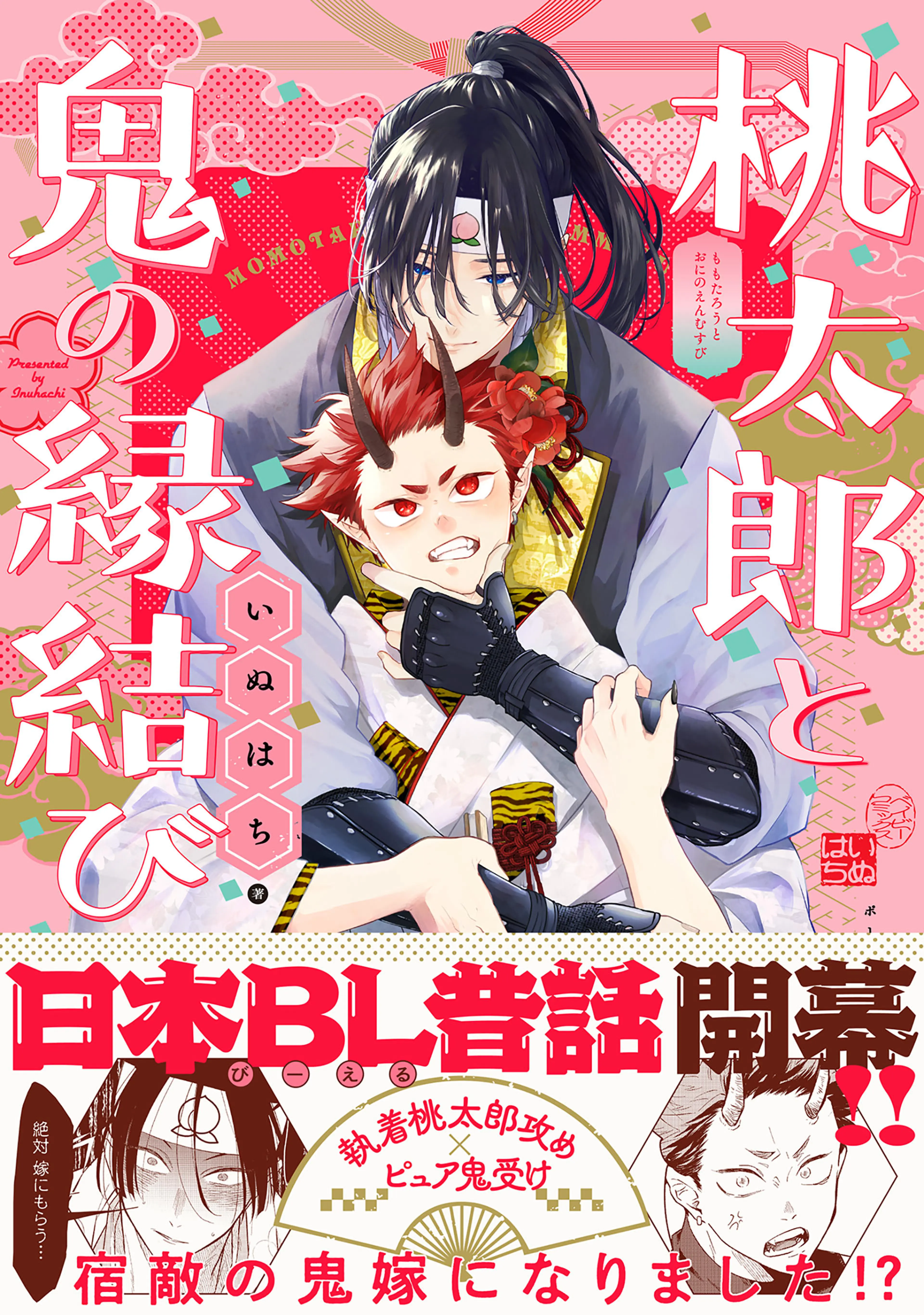 欲望テレビ 漫画