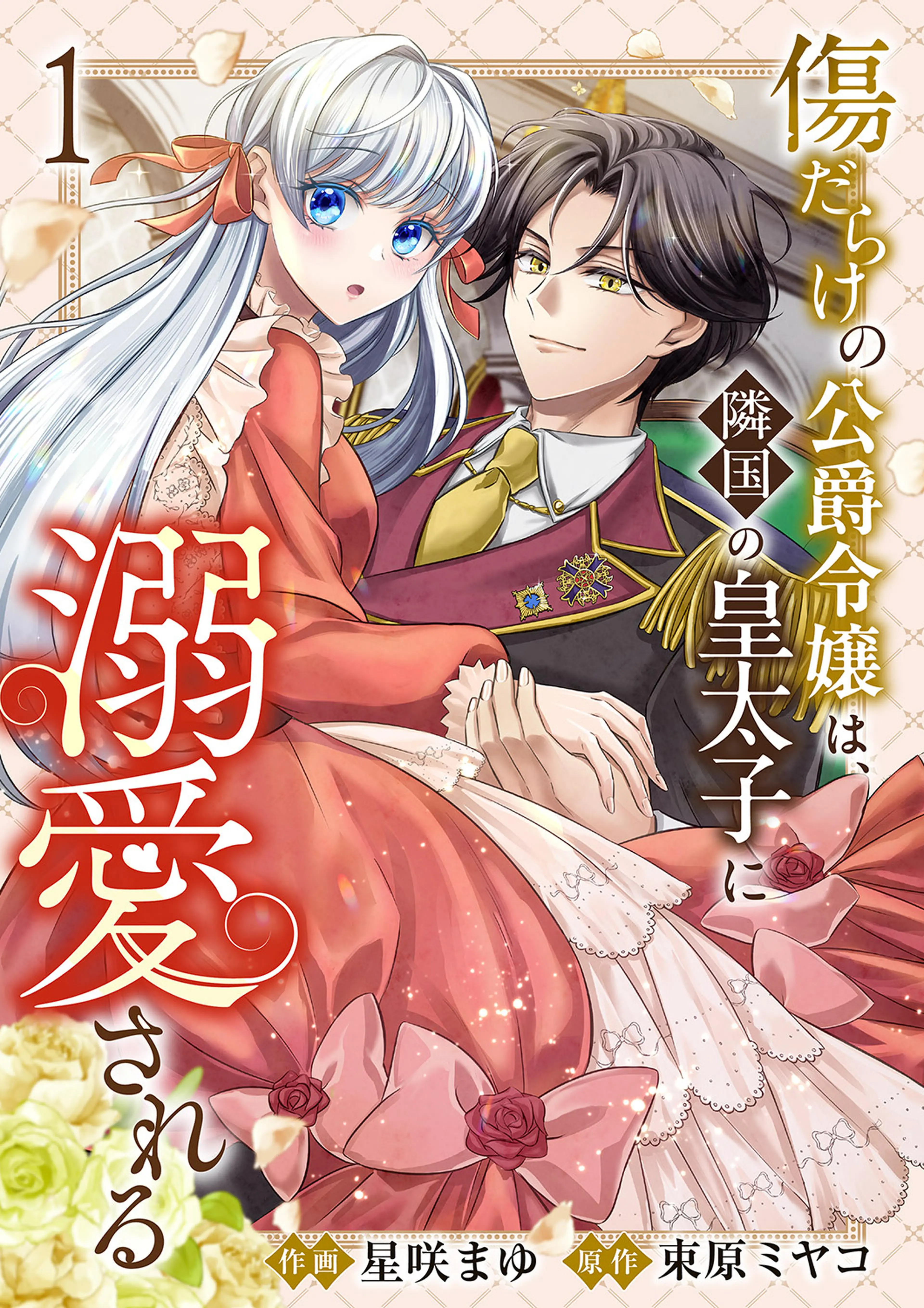 姉のことが好きな筆頭魔術師様に身代わりで嫁いだら、なぜか私が