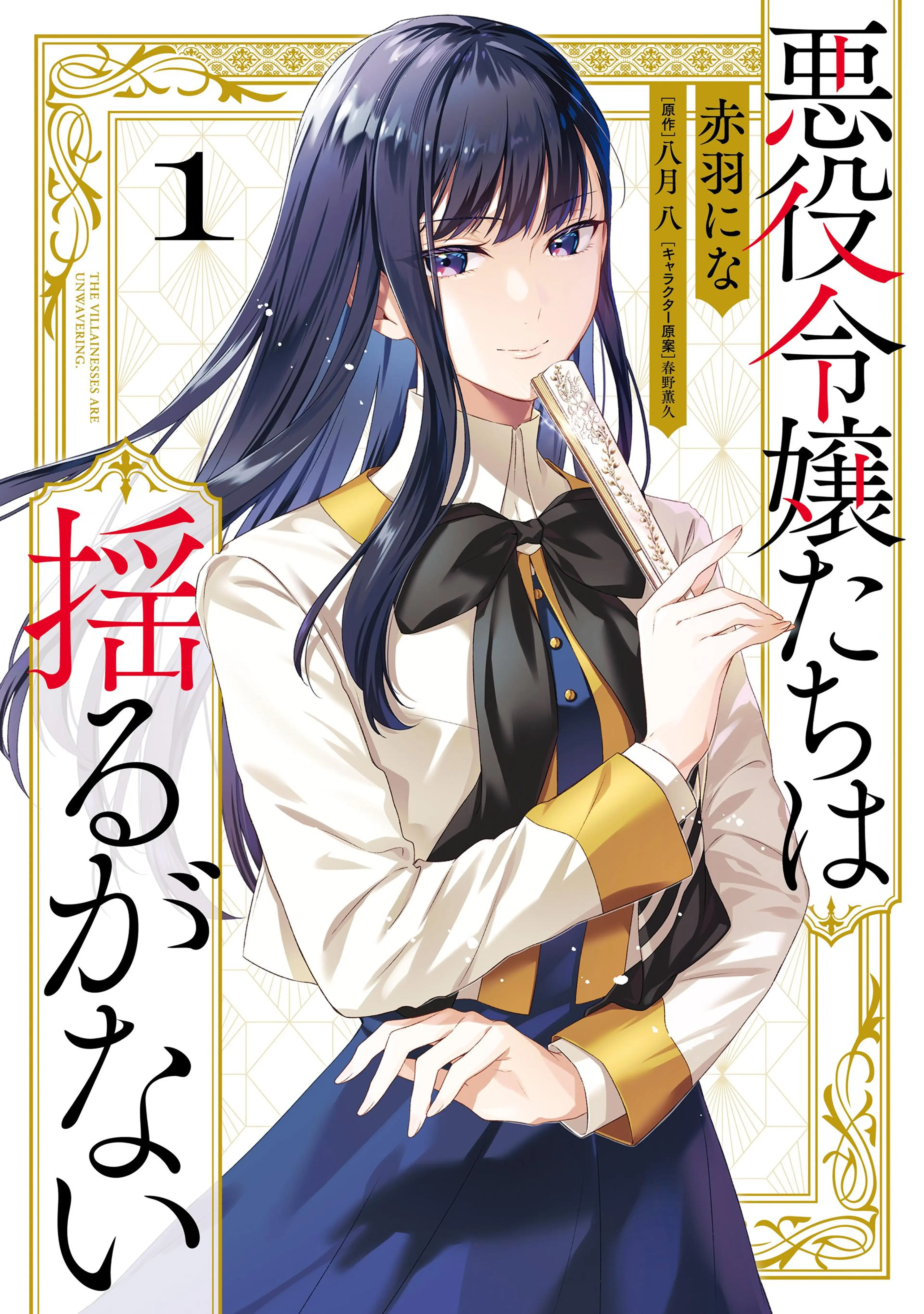 悪役令嬢ルートから解放されました! ～ゲームは終わったので、ヒロイン