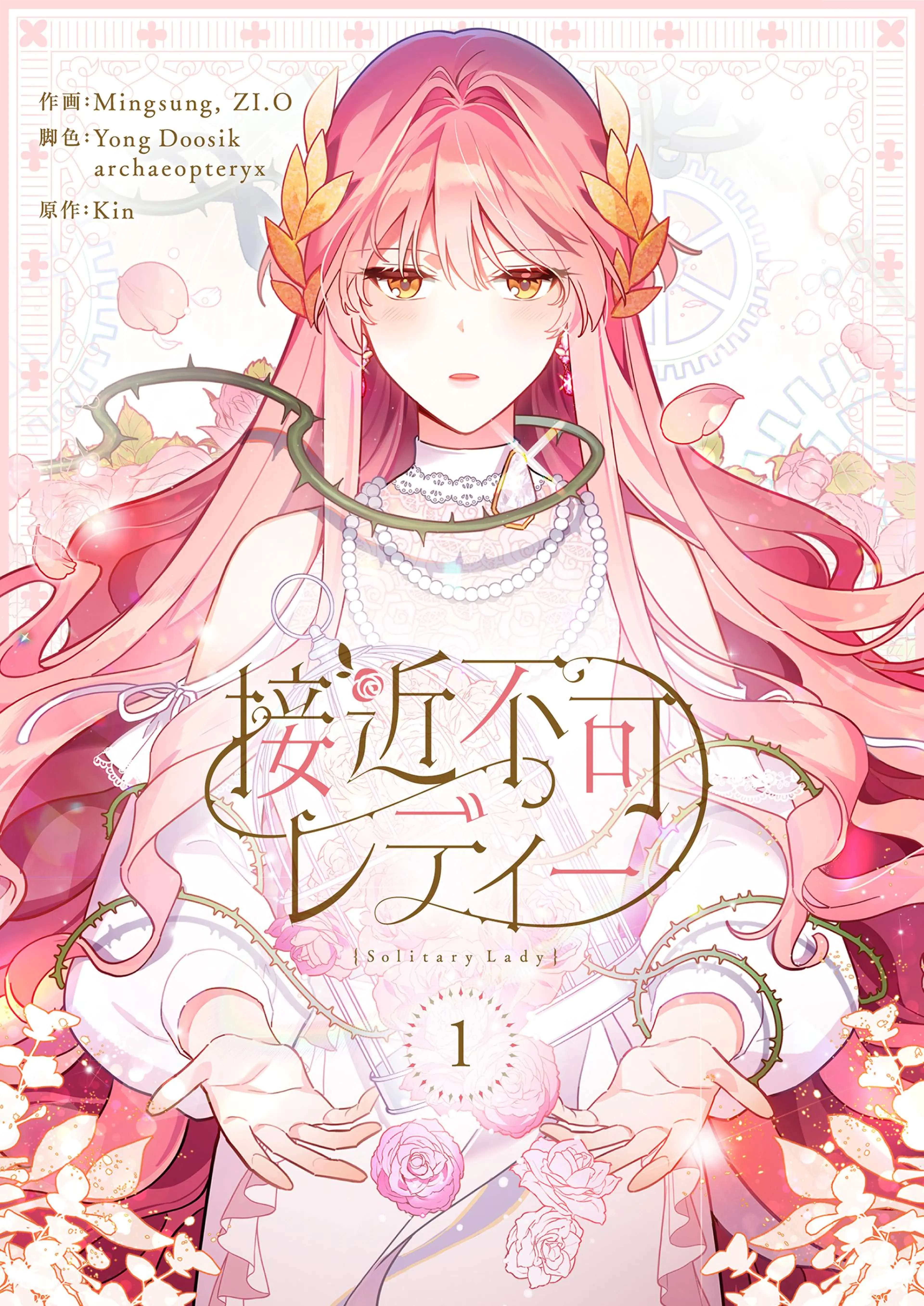 双子王子の継母になりまして～嫌われ悪女ですが、そんなことより義息子たちが可愛す… 双子王子の継母になりまして〜嫌われ悪女ですが、そんなことより