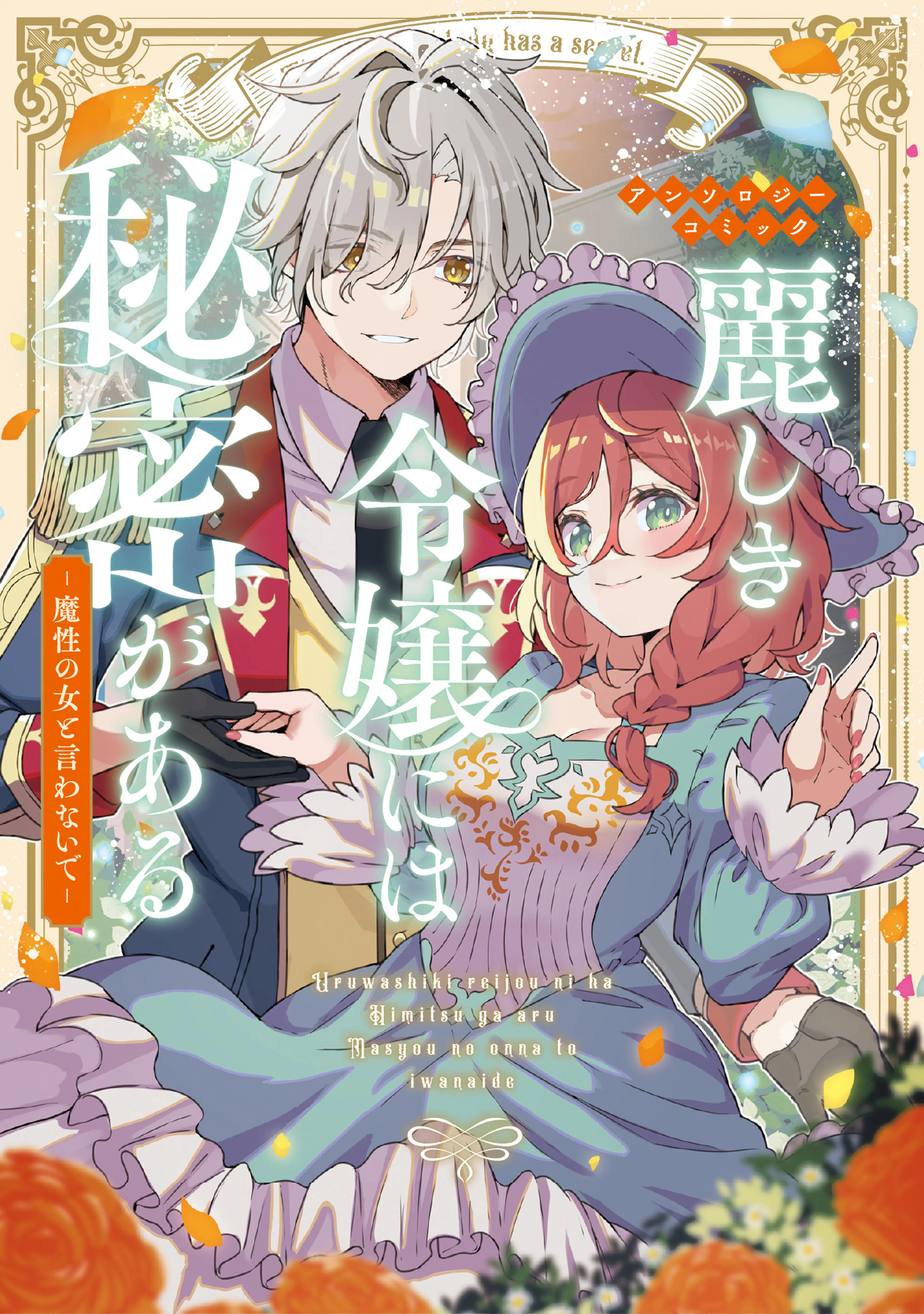 虐げられ聖女でも自分の幸せを祈らせていただきます