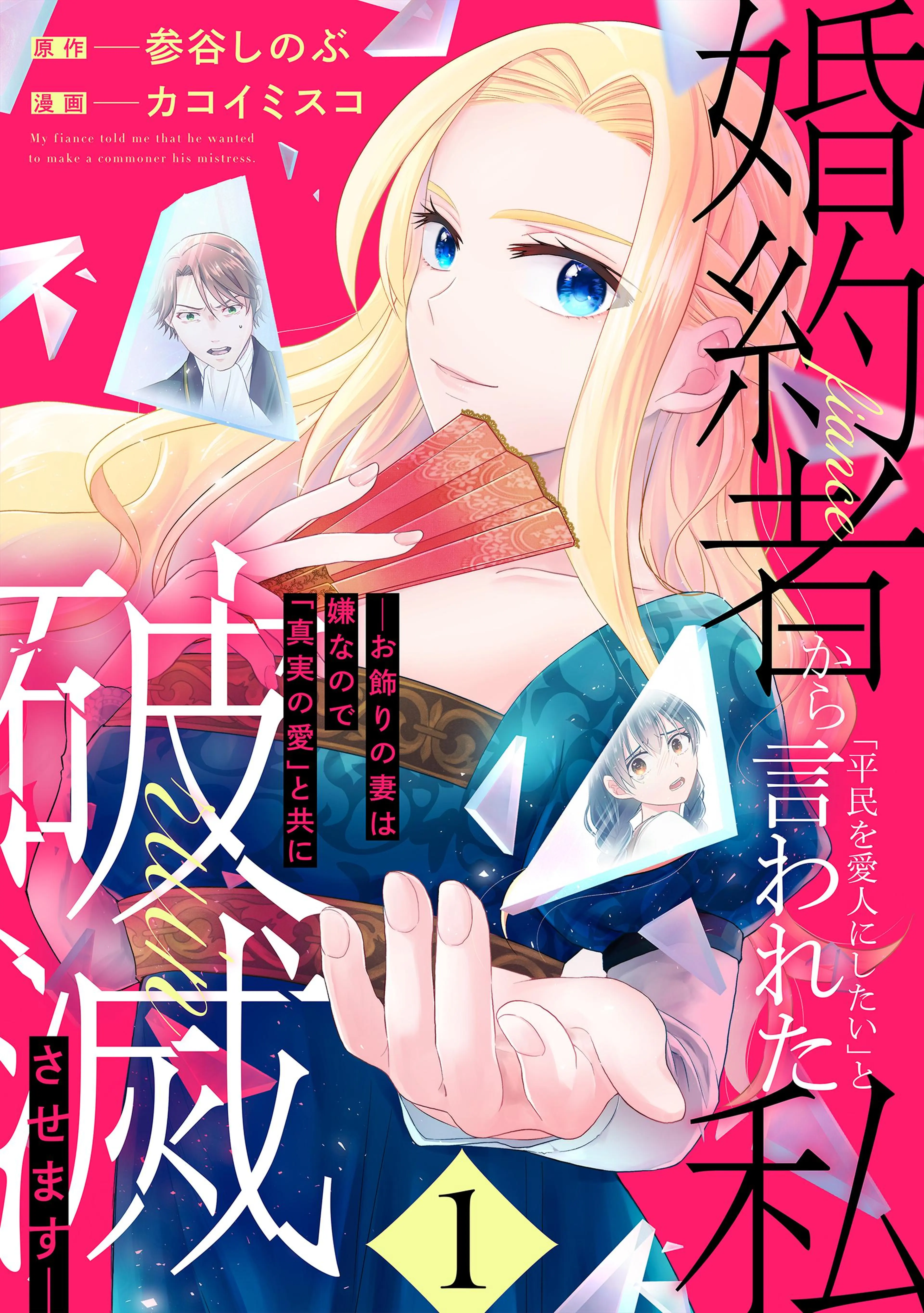 冷遇されるお飾り王妃になるはずでしたが、初恋の王子様に攫われました