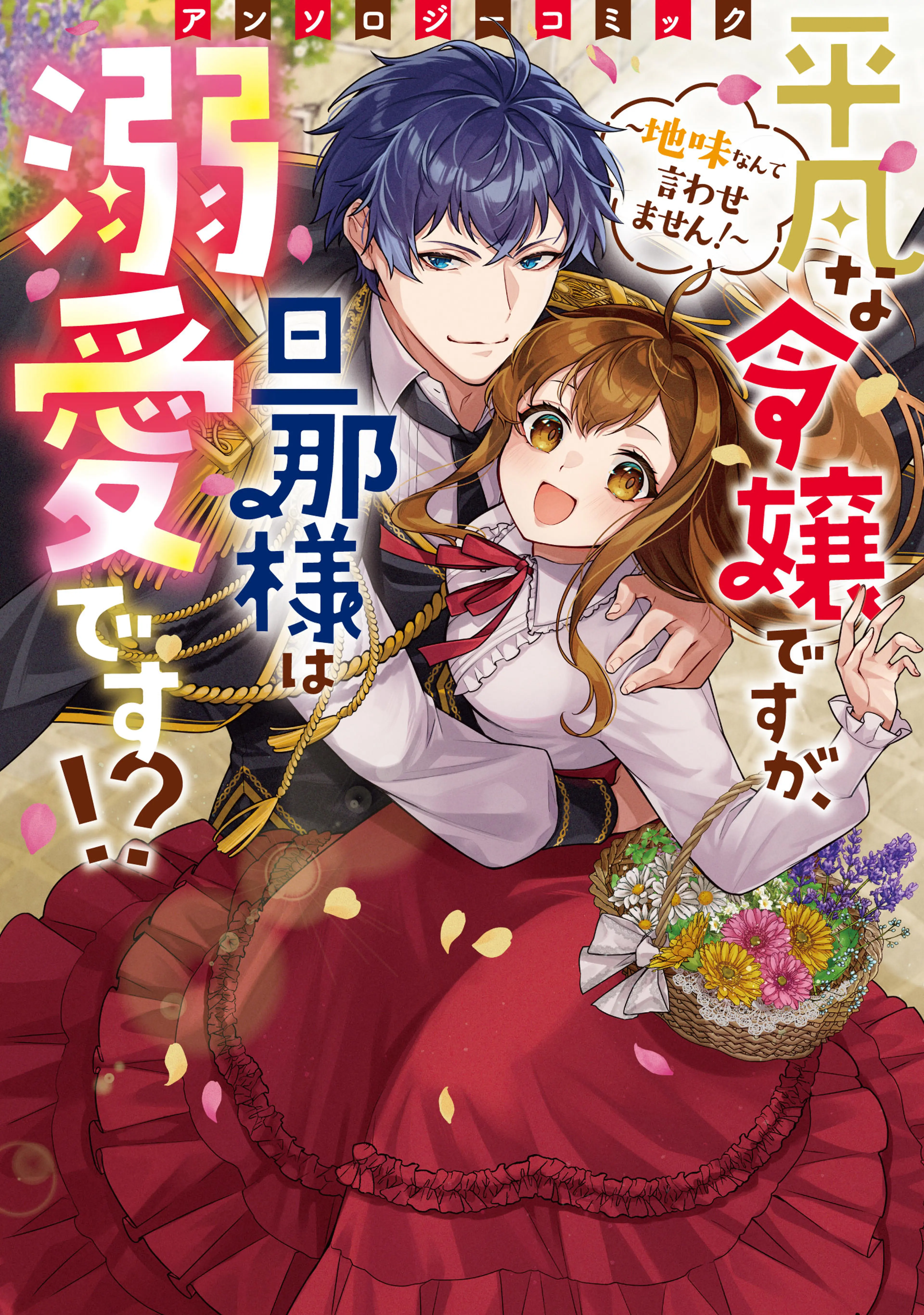 虐げられ聖女でも自分の幸せを祈らせていただきます