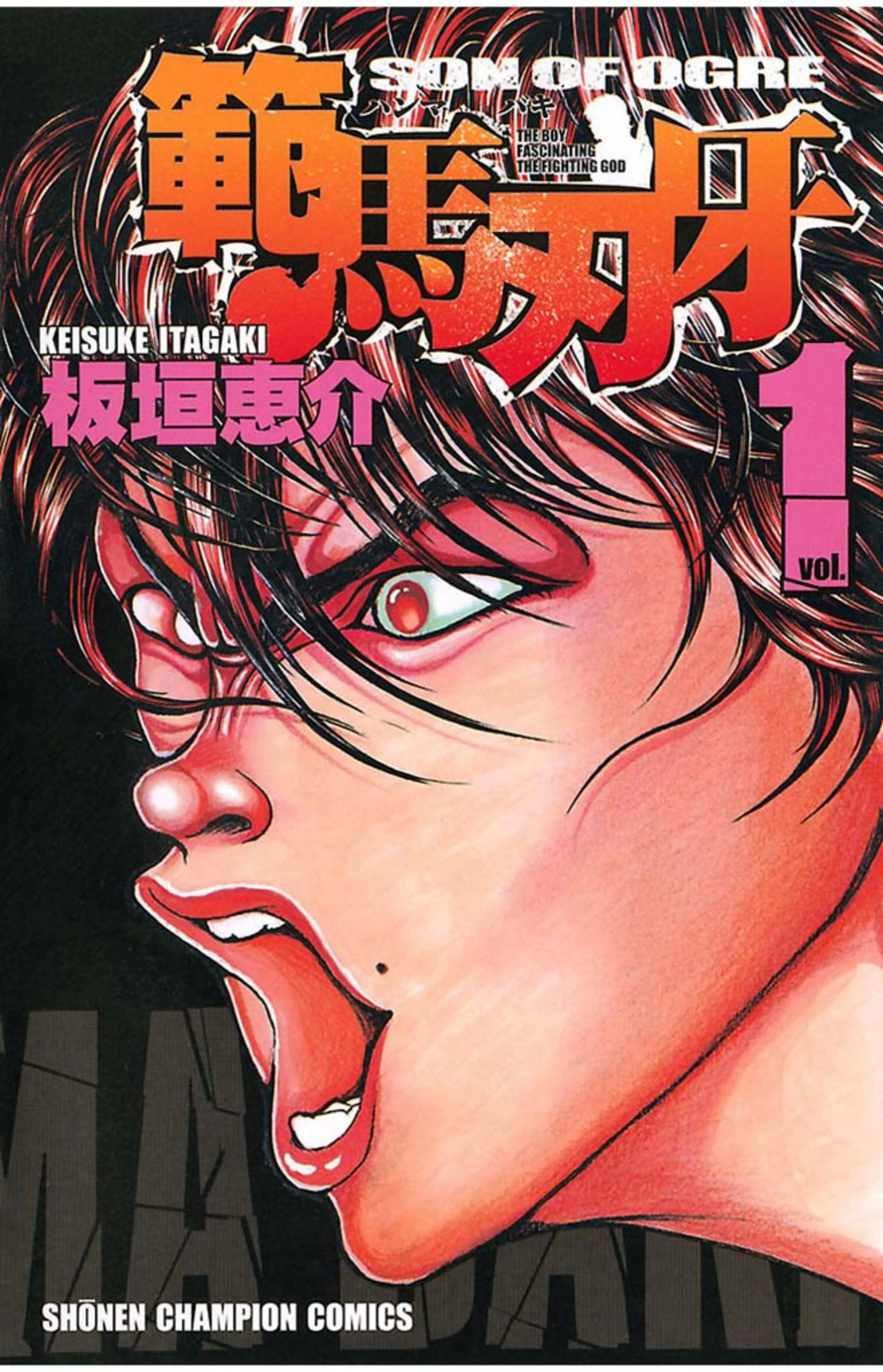 Amazon.co.jp: バキ外伝 疵面-スカーフェイス- 1-8巻 新品セット