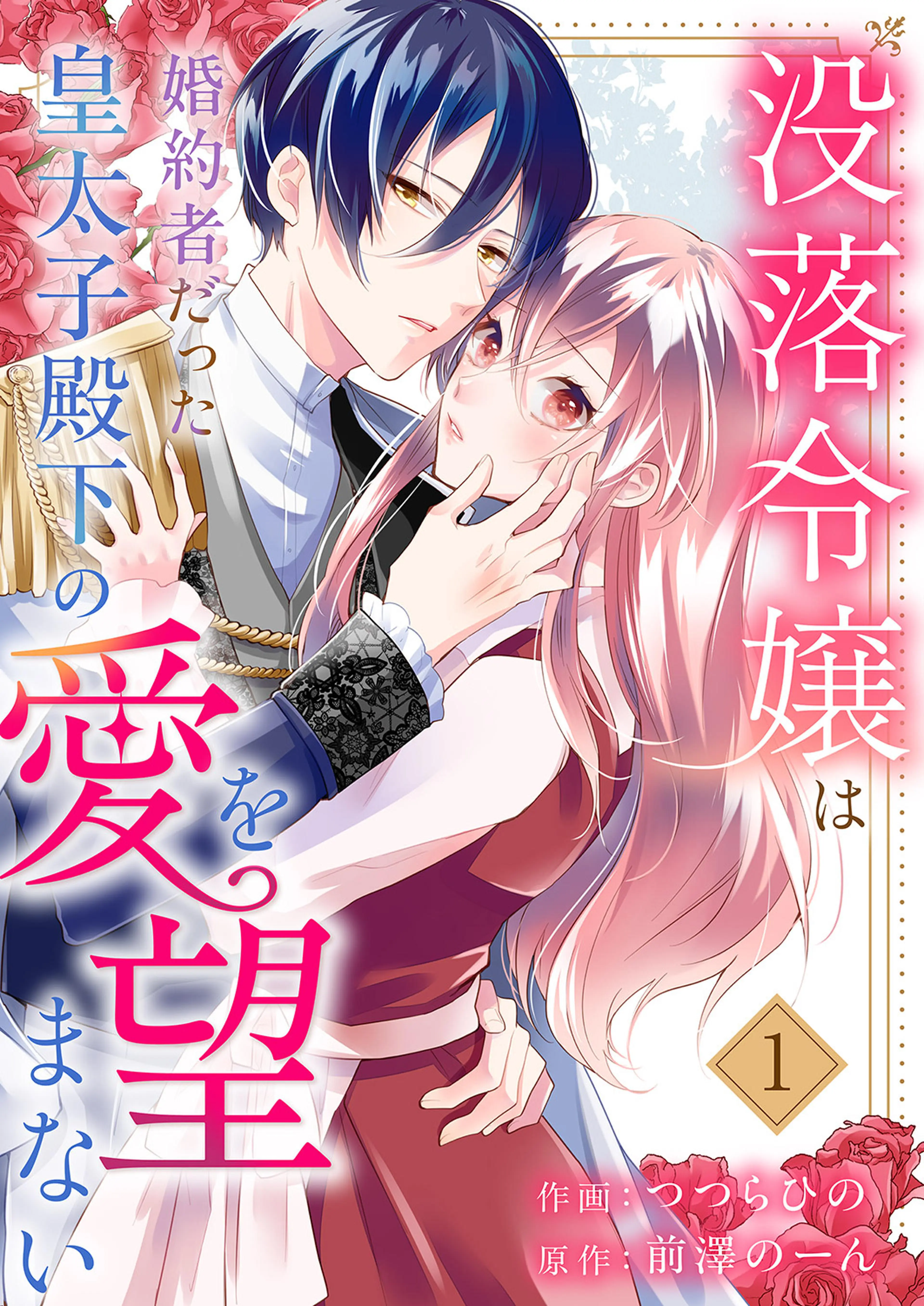 Berry'sFantasyお前呼ばわりで婚約破棄?隣国で自由を謳歌するので