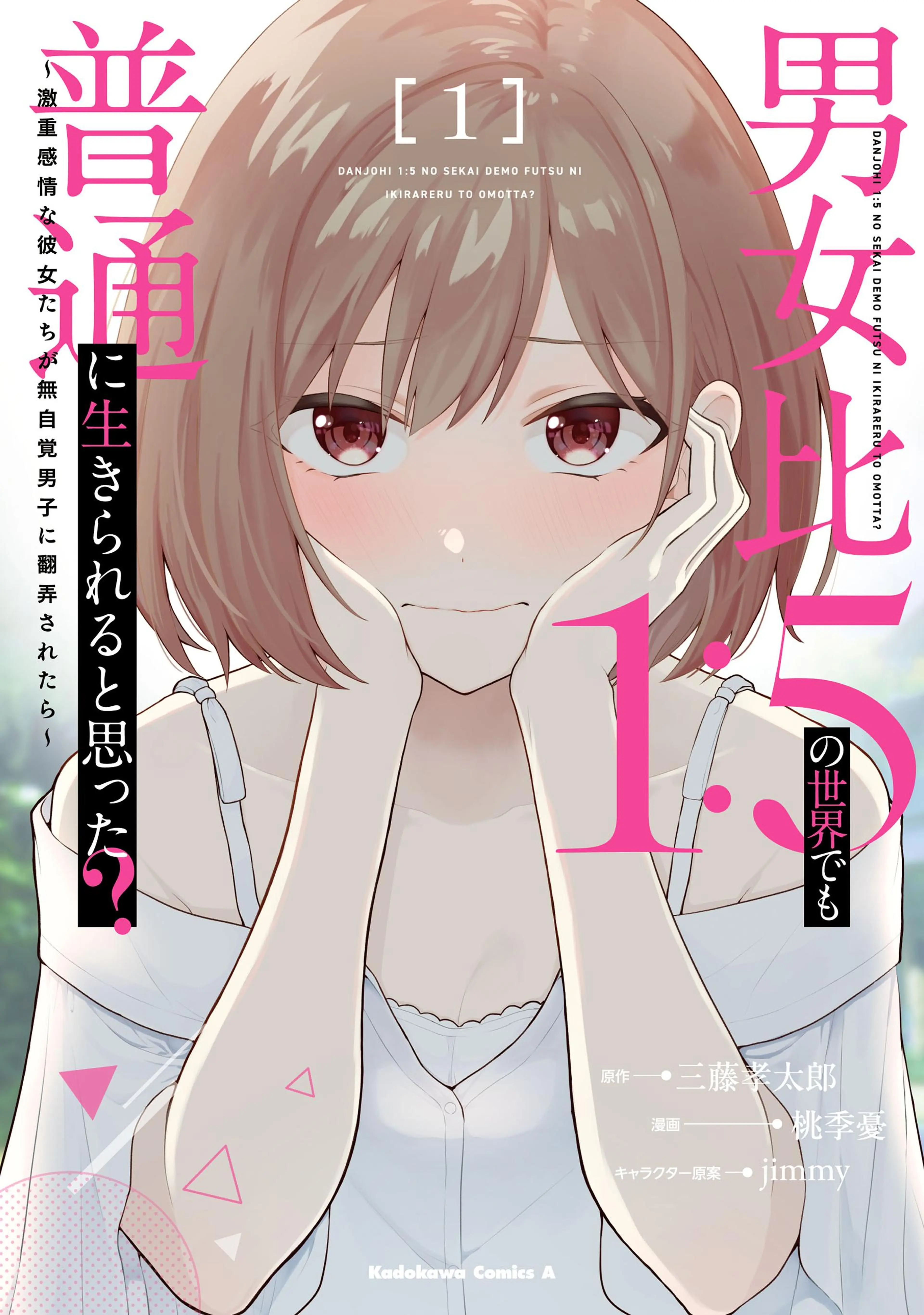 ギャル嫁の秘密 - pixivコミックストア