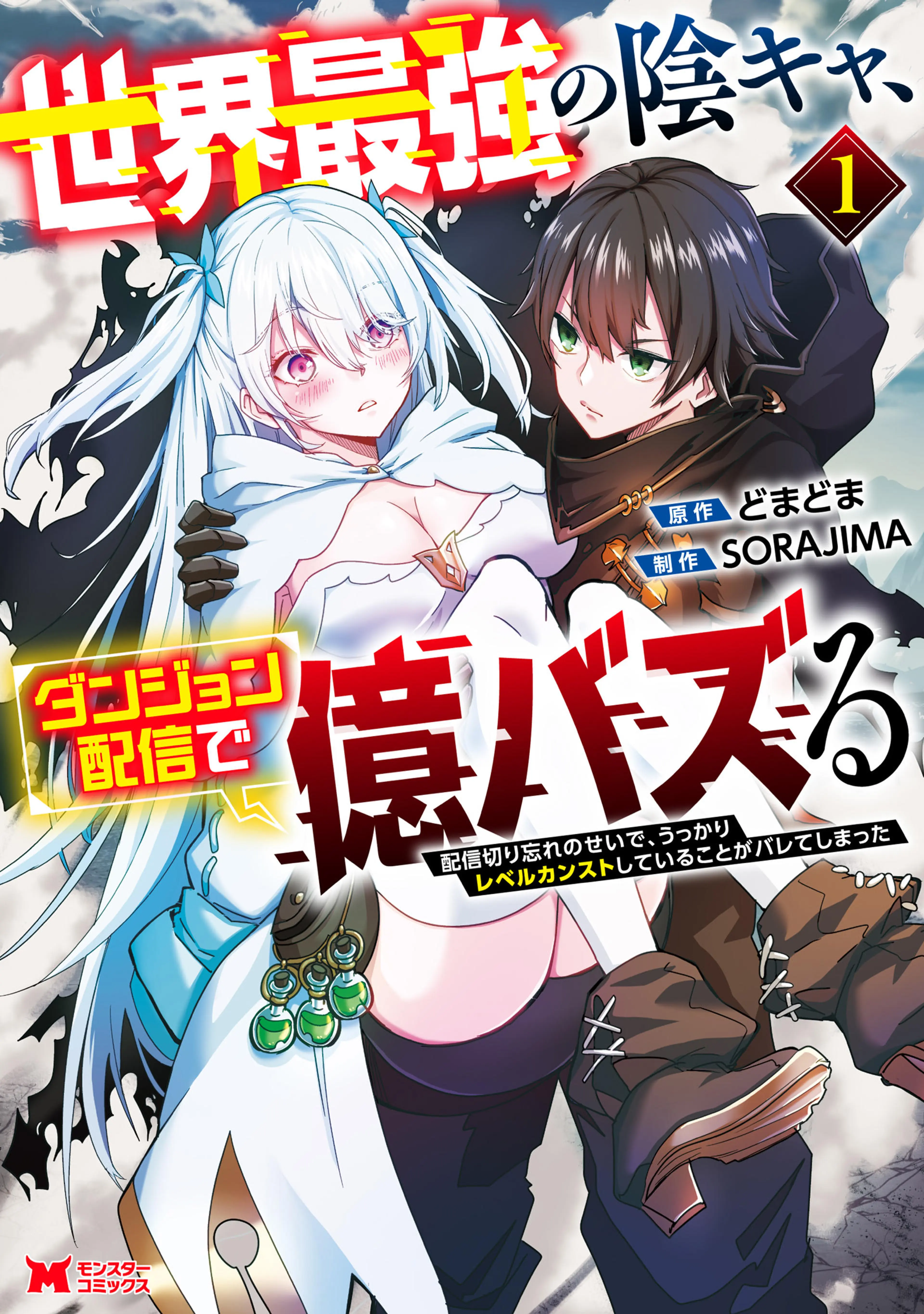 雑貨　[単品] 乙咲玲 B5アクリルアートパネル 「C100 一生働きたくない俺が、クラスメイトの大人気アイドルに懐かれたら レイと朝チュンセット」 一生働きたくない俺が、クラスメイトの大人気アイドルに懐かれ