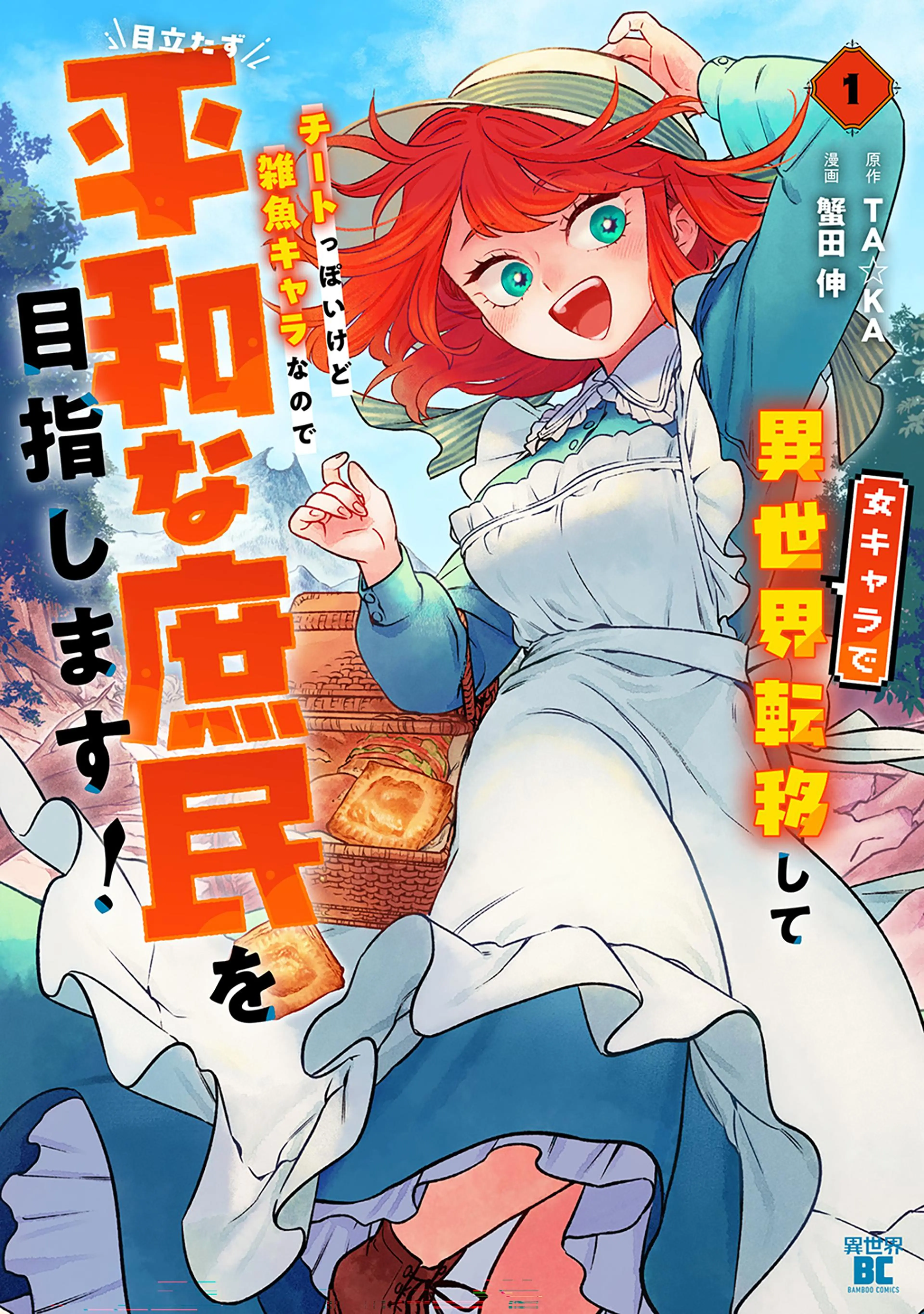 【5月新刊】スキル【再生】と【破壊】5 魔術を極めて旅に出た転生エルフ 4 k192astss08133ps.jpg