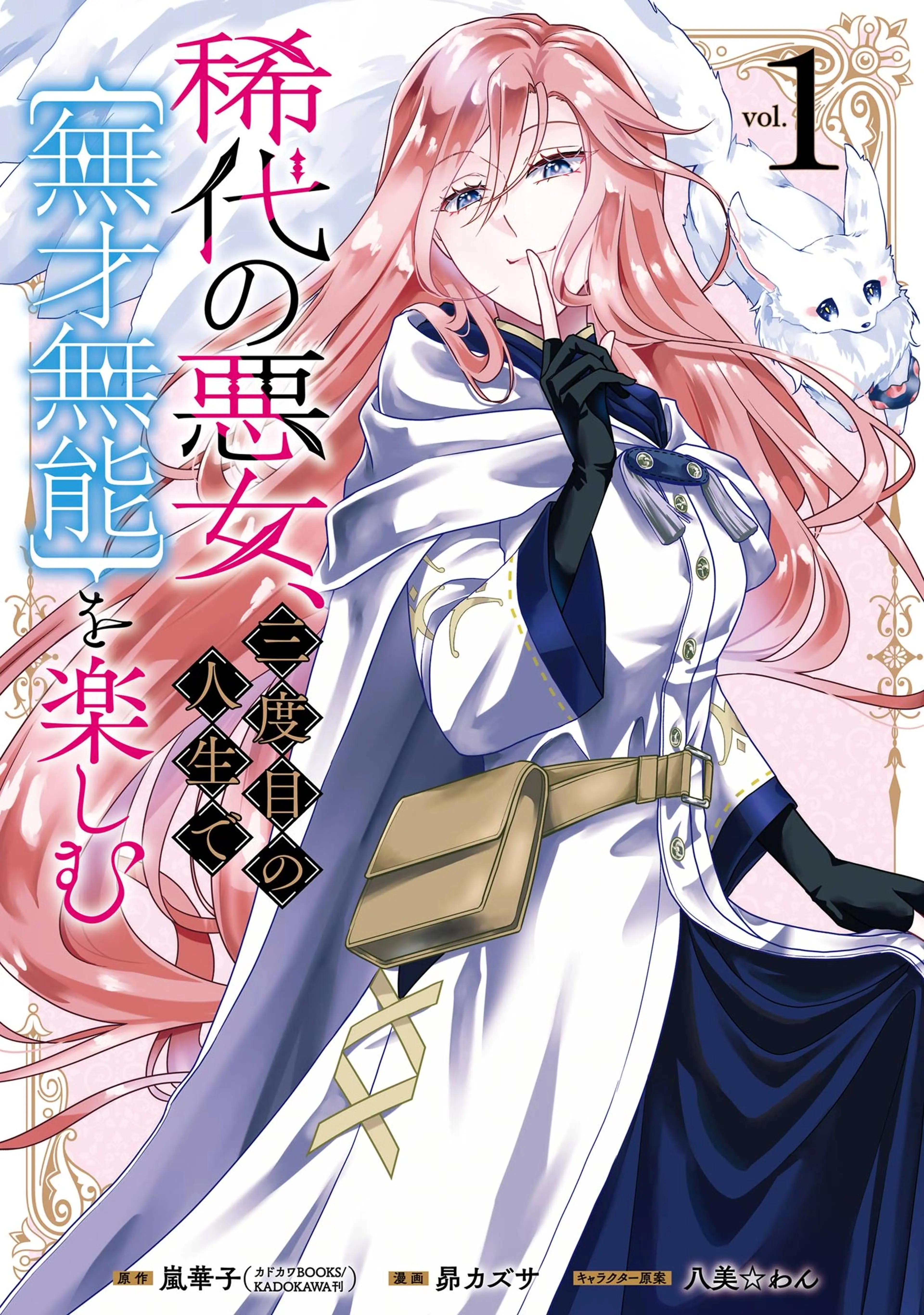 絶対死なないステラ姫 - pixivコミックストア