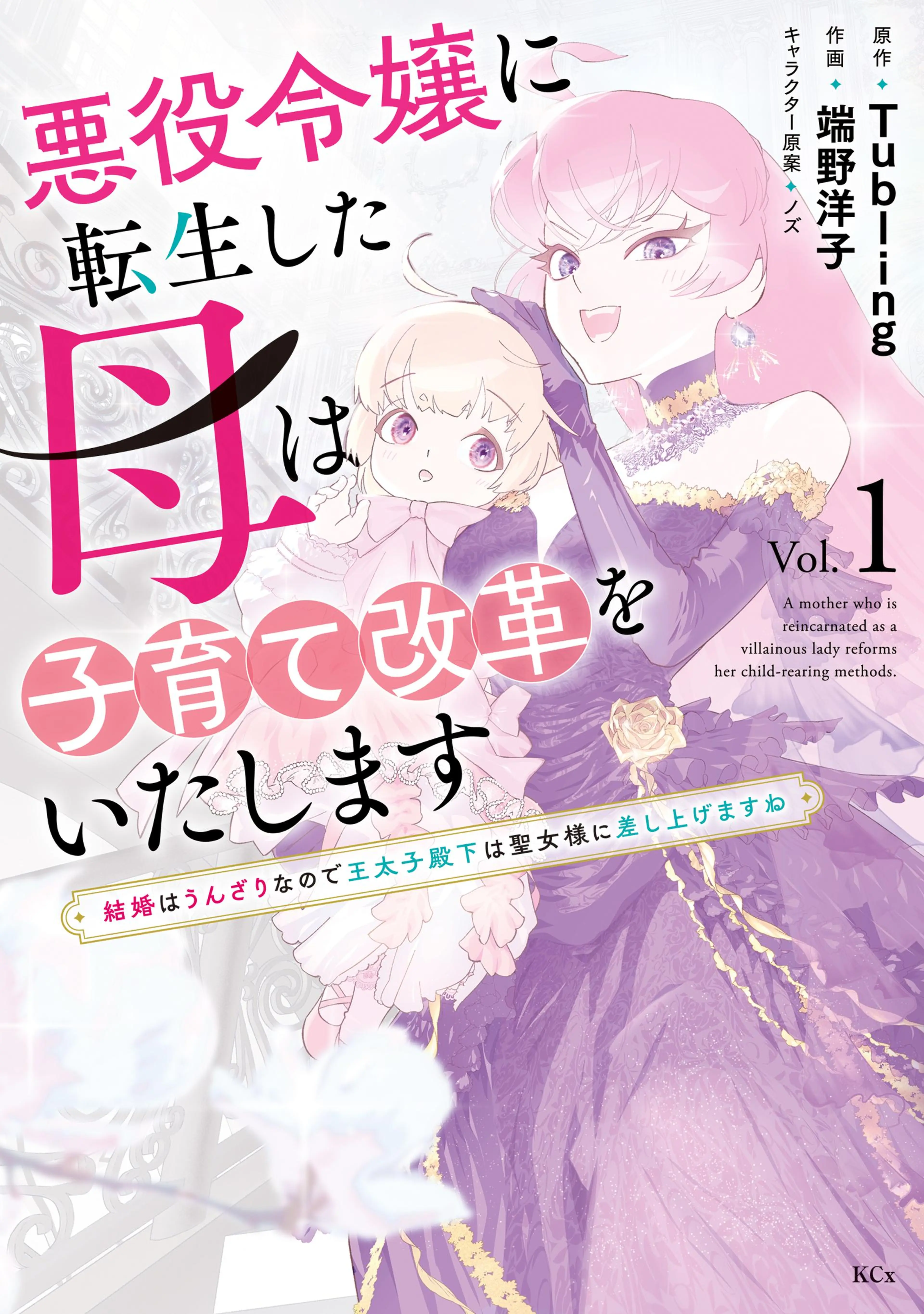 1巻 書影